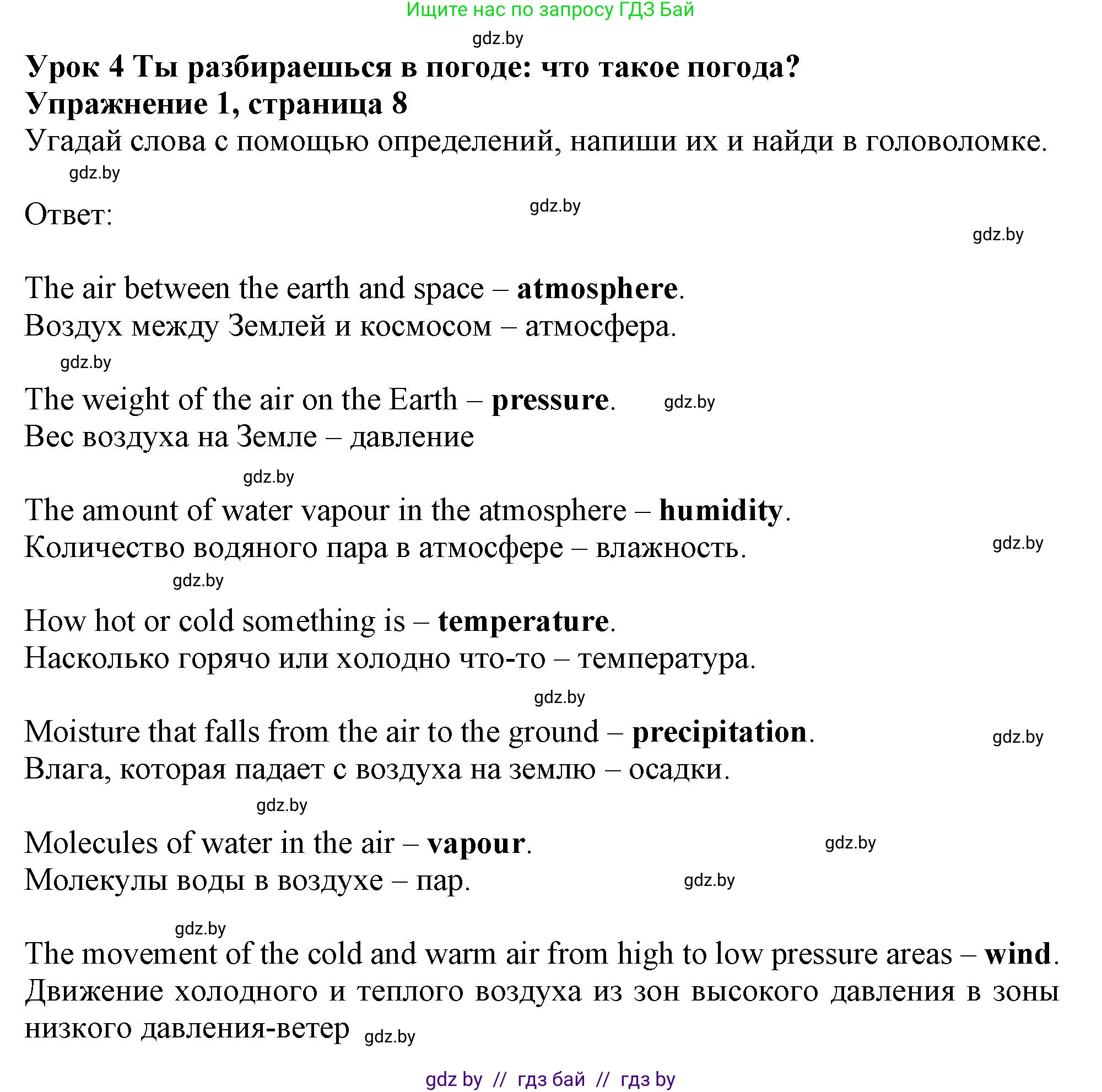 Английский язык (english), 9 класс Рабочая тетрадь (workbook), авторы: Лапицкая Людмила Михайловна (Lapitskaya Ludmila), Демченко Наталья Валентиновна, Волков Андрей Валерьевич, Калишевич Алла Ивановна, Севрюкова Татьяна Юрьевна, Юхнель Наталья Валентиновна, издательство Аверсэв, Минск, 2019, голубого цвета, Часть ( Part) 2, страница 8, номер 1, Решение 2