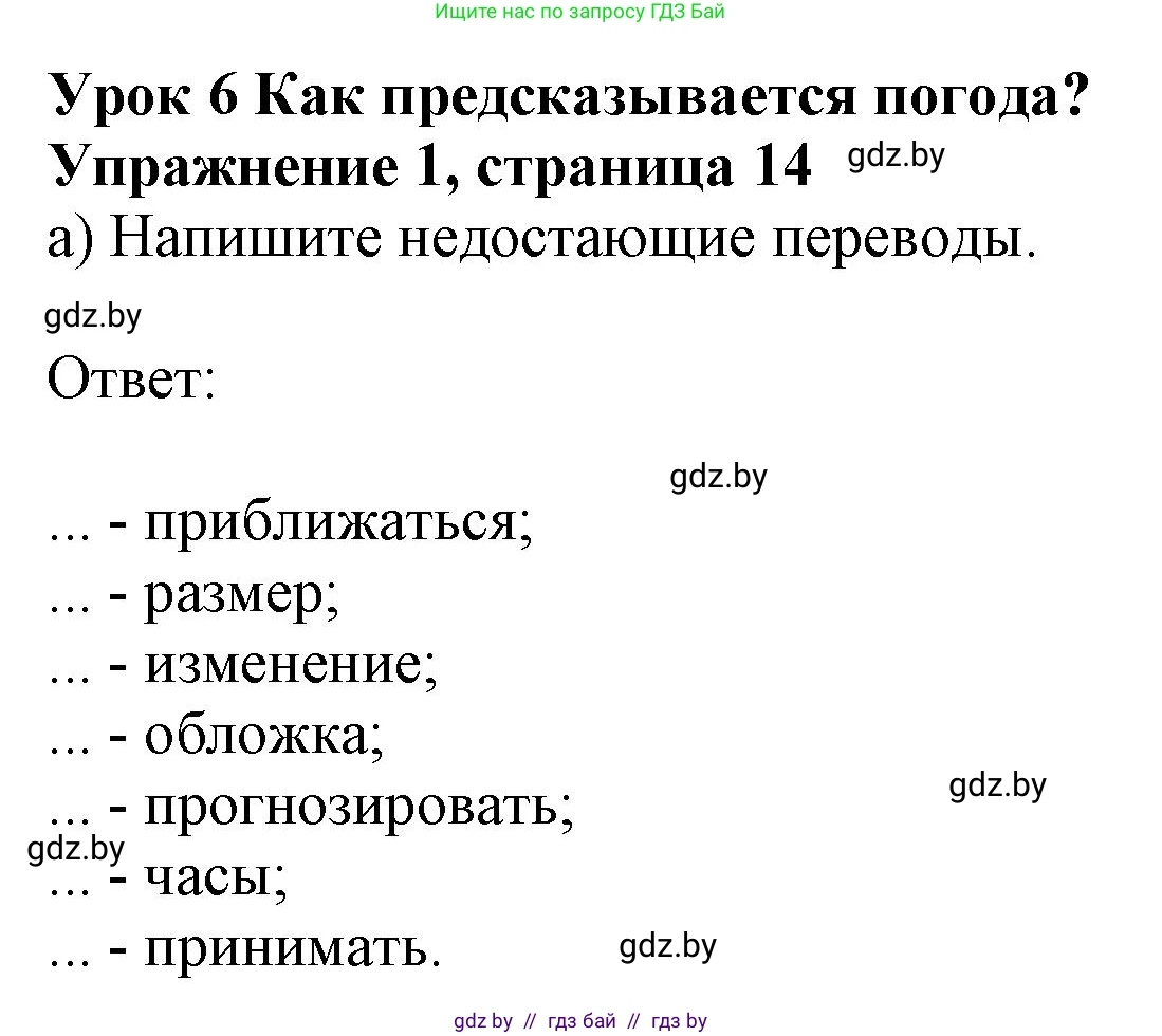 Английский язык (english), 9 класс Рабочая тетрадь (workbook), авторы: Лапицкая Людмила Михайловна (Lapitskaya Ludmila), Демченко Наталья Валентиновна, Волков Андрей Валерьевич, Калишевич Алла Ивановна, Севрюкова Татьяна Юрьевна, Юхнель Наталья Валентиновна, издательство Аверсэв, Минск, 2019, голубого цвета, Часть ( Part) 2, страница 14, номер 1a, Решение 2