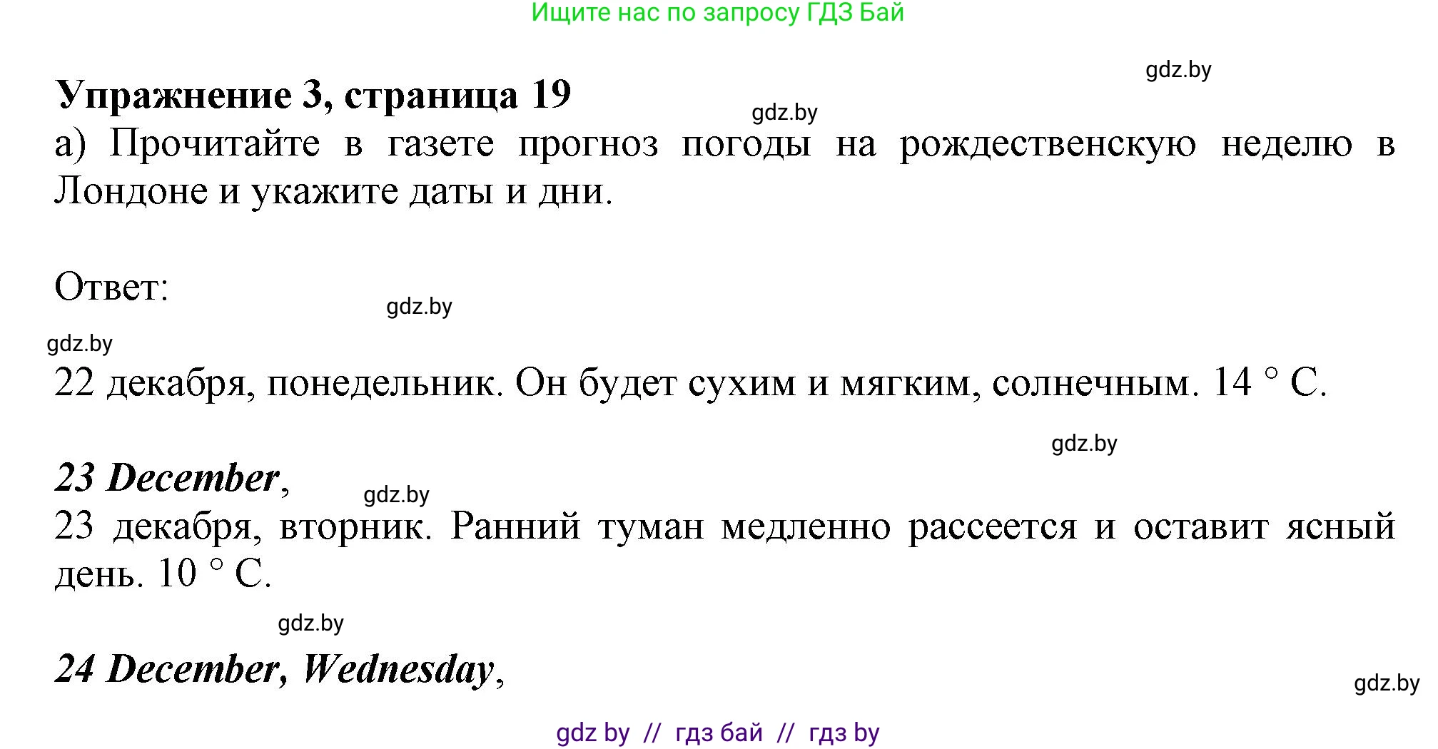 Английский язык (english), 9 класс Рабочая тетрадь (workbook), авторы: Лапицкая Людмила Михайловна (Lapitskaya Ludmila), Демченко Наталья Валентиновна, Волков Андрей Валерьевич, Калишевич Алла Ивановна, Севрюкова Татьяна Юрьевна, Юхнель Наталья Валентиновна, издательство Аверсэв, Минск, 2019, голубого цвета, Часть ( Part) 2, страница 19, номер 3a, Решение 2