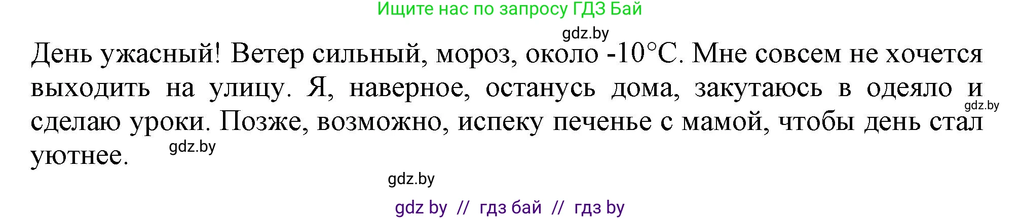 Английский язык (english), 9 класс Рабочая тетрадь (workbook), авторы: Лапицкая Людмила Михайловна (Lapitskaya Ludmila), Демченко Наталья Валентиновна, Волков Андрей Валерьевич, Калишевич Алла Ивановна, Севрюкова Татьяна Юрьевна, Юхнель Наталья Валентиновна, издательство Аверсэв, Минск, 2019, голубого цвета, Часть ( Part) 2, страница 21, номер 3, Решение 2 (продолжение 2)