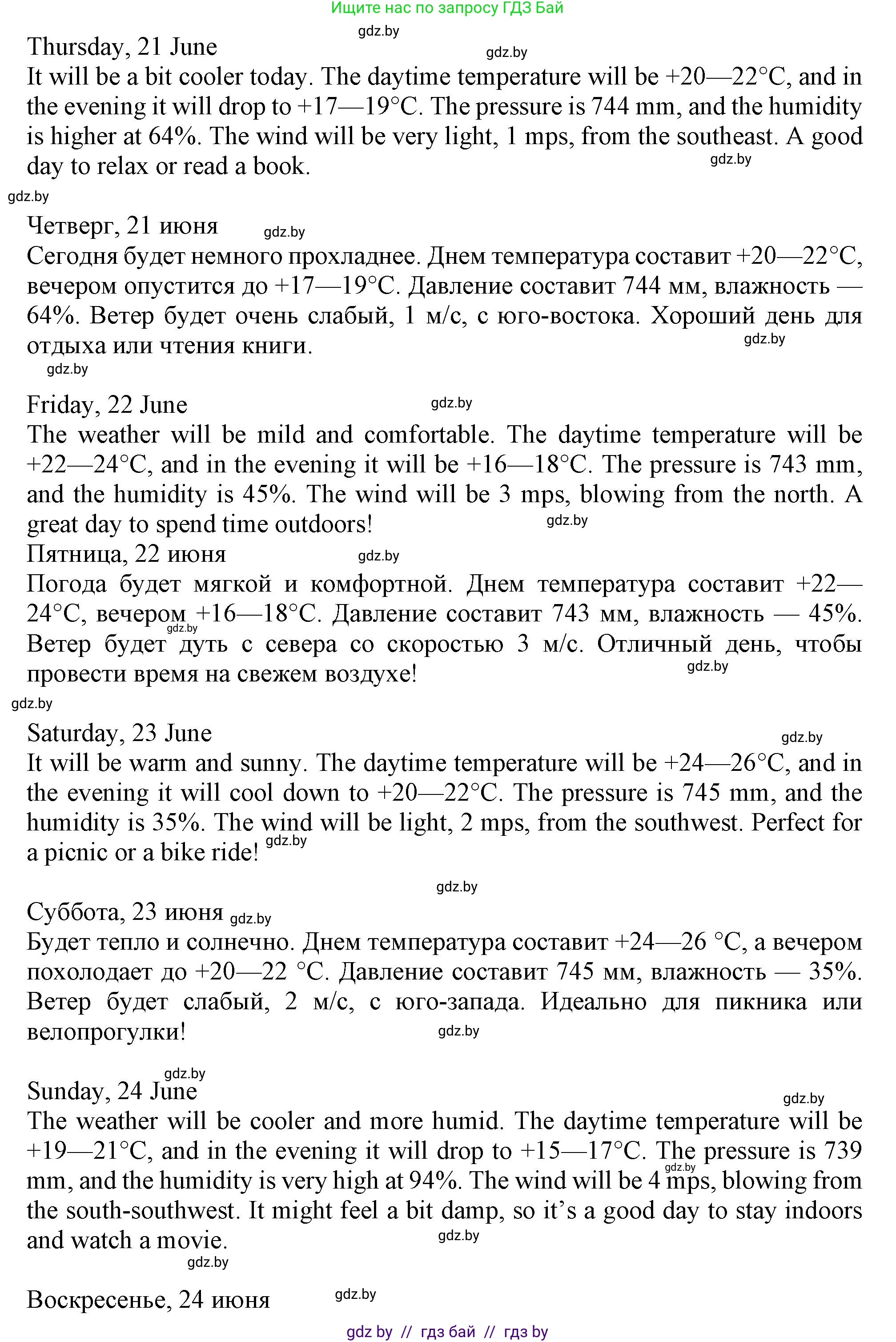 Английский язык (english), 9 класс Рабочая тетрадь (workbook), авторы: Лапицкая Людмила Михайловна (Lapitskaya Ludmila), Демченко Наталья Валентиновна, Волков Андрей Валерьевич, Калишевич Алла Ивановна, Севрюкова Татьяна Юрьевна, Юхнель Наталья Валентиновна, издательство Аверсэв, Минск, 2019, голубого цвета, Часть ( Part) 2, страница 22, номер 1, Решение 2 (продолжение 2)