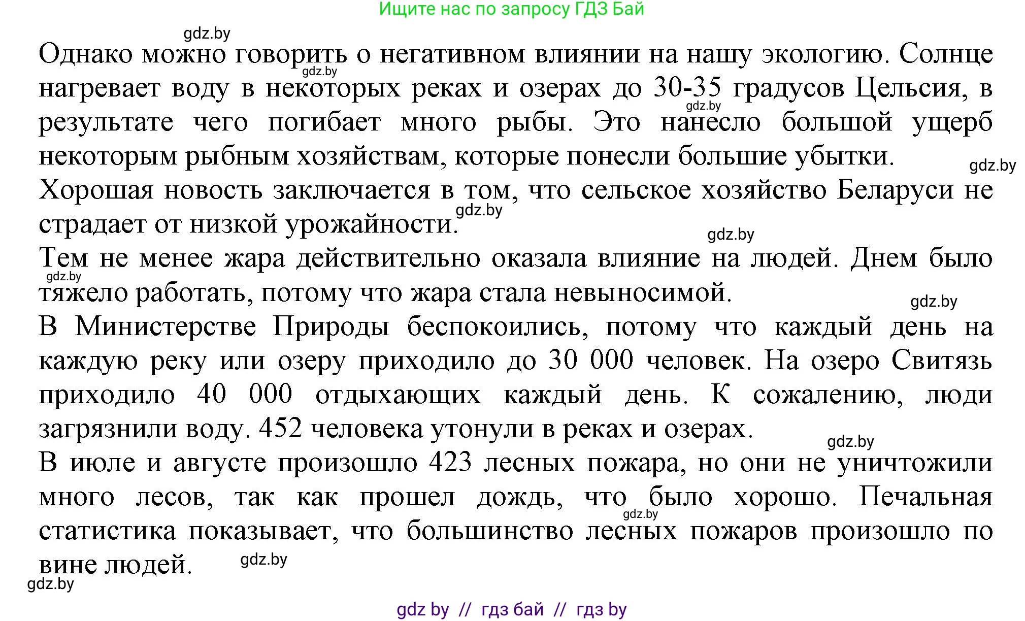 Английский язык (english), 9 класс Рабочая тетрадь (workbook), авторы: Лапицкая Людмила Михайловна (Lapitskaya Ludmila), Демченко Наталья Валентиновна, Волков Андрей Валерьевич, Калишевич Алла Ивановна, Севрюкова Татьяна Юрьевна, Юхнель Наталья Валентиновна, издательство Аверсэв, Минск, 2019, голубого цвета, Часть ( Part) 2, страница 30, номер 3, Решение 2 (продолжение 2)