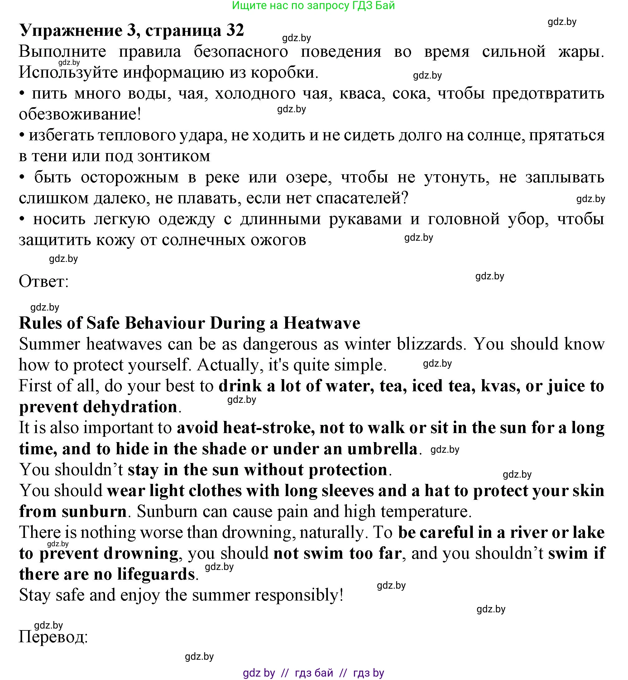 Английский язык (english), 9 класс Рабочая тетрадь (workbook), авторы: Лапицкая Людмила Михайловна (Lapitskaya Ludmila), Демченко Наталья Валентиновна, Волков Андрей Валерьевич, Калишевич Алла Ивановна, Севрюкова Татьяна Юрьевна, Юхнель Наталья Валентиновна, издательство Аверсэв, Минск, 2019, голубого цвета, Часть ( Part) 2, страница 33, номер 3, Решение 2