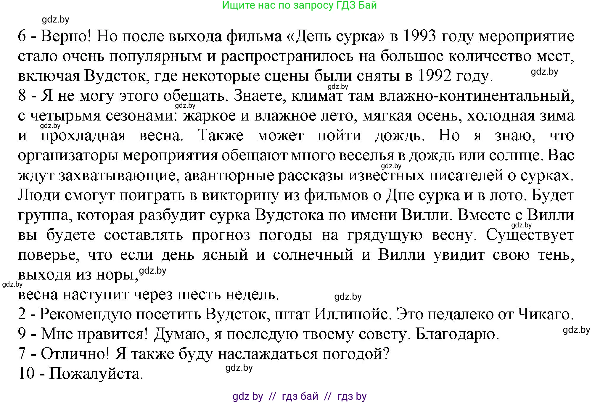 Английский язык (english), 9 класс Рабочая тетрадь (workbook), авторы: Лапицкая Людмила Михайловна (Lapitskaya Ludmila), Демченко Наталья Валентиновна, Волков Андрей Валерьевич, Калишевич Алла Ивановна, Севрюкова Татьяна Юрьевна, Юхнель Наталья Валентиновна, издательство Аверсэв, Минск, 2019, голубого цвета, Часть ( Part) 2, страница 37, номер 3, Решение 2 (продолжение 2)