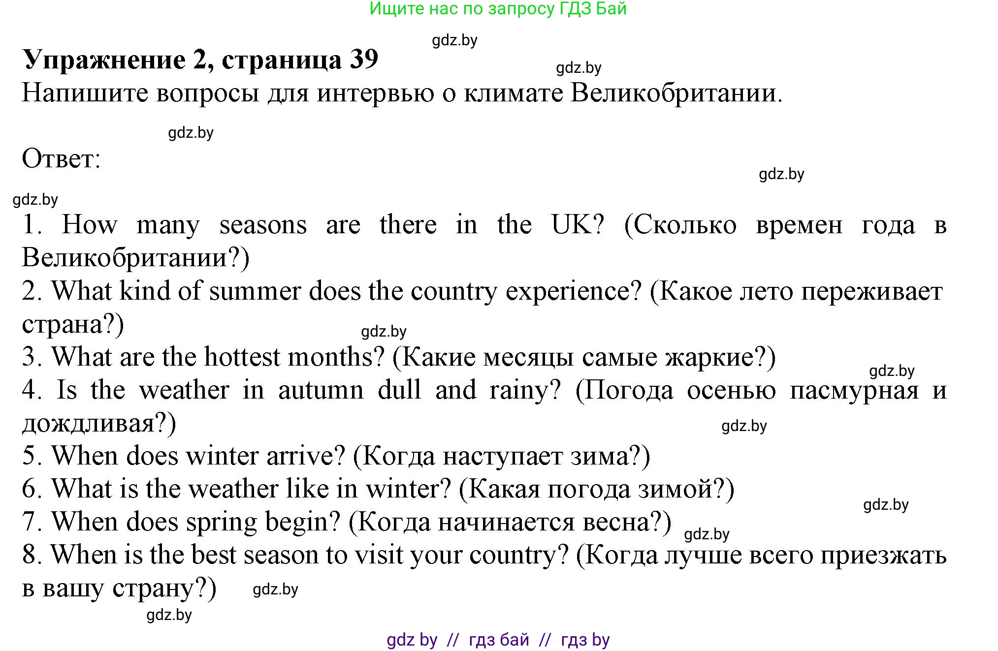 Английский язык (english), 9 класс Рабочая тетрадь (workbook), авторы: Лапицкая Людмила Михайловна (Lapitskaya Ludmila), Демченко Наталья Валентиновна, Волков Андрей Валерьевич, Калишевич Алла Ивановна, Севрюкова Татьяна Юрьевна, Юхнель Наталья Валентиновна, издательство Аверсэв, Минск, 2019, голубого цвета, Часть ( Part) 2, страница 39, номер 2, Решение 2
