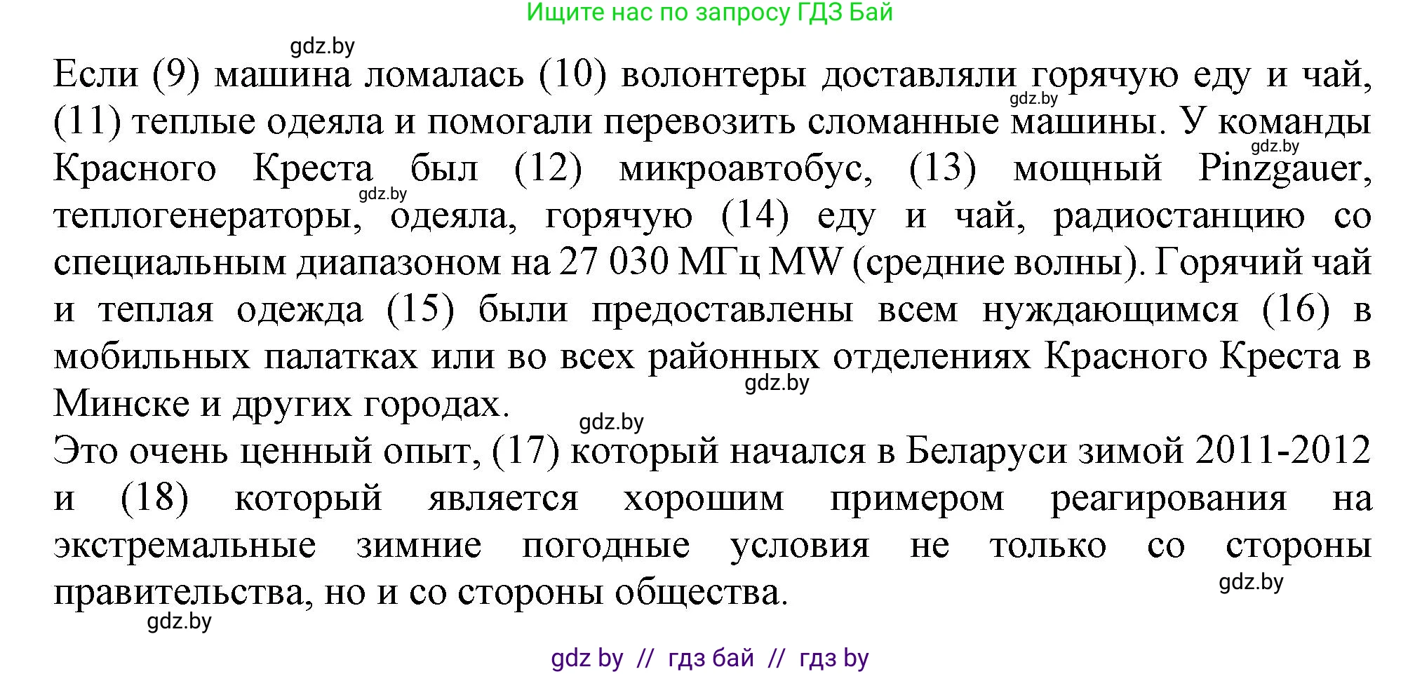 Английский язык (english), 9 класс Рабочая тетрадь (workbook), авторы: Лапицкая Людмила Михайловна (Lapitskaya Ludmila), Демченко Наталья Валентиновна, Волков Андрей Валерьевич, Калишевич Алла Ивановна, Севрюкова Татьяна Юрьевна, Юхнель Наталья Валентиновна, издательство Аверсэв, Минск, 2019, голубого цвета, Часть ( Part) 2, страница 40, номер 3, Решение 2 (продолжение 2)