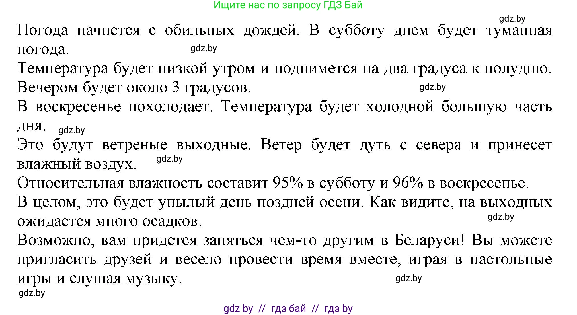 Английский язык (english), 9 класс Рабочая тетрадь (workbook), авторы: Лапицкая Людмила Михайловна (Lapitskaya Ludmila), Демченко Наталья Валентиновна, Волков Андрей Валерьевич, Калишевич Алла Ивановна, Севрюкова Татьяна Юрьевна, Юхнель Наталья Валентиновна, издательство Аверсэв, Минск, 2019, голубого цвета, Часть ( Part) 2, страница 46, номер 1, Решение 2 (продолжение 2)