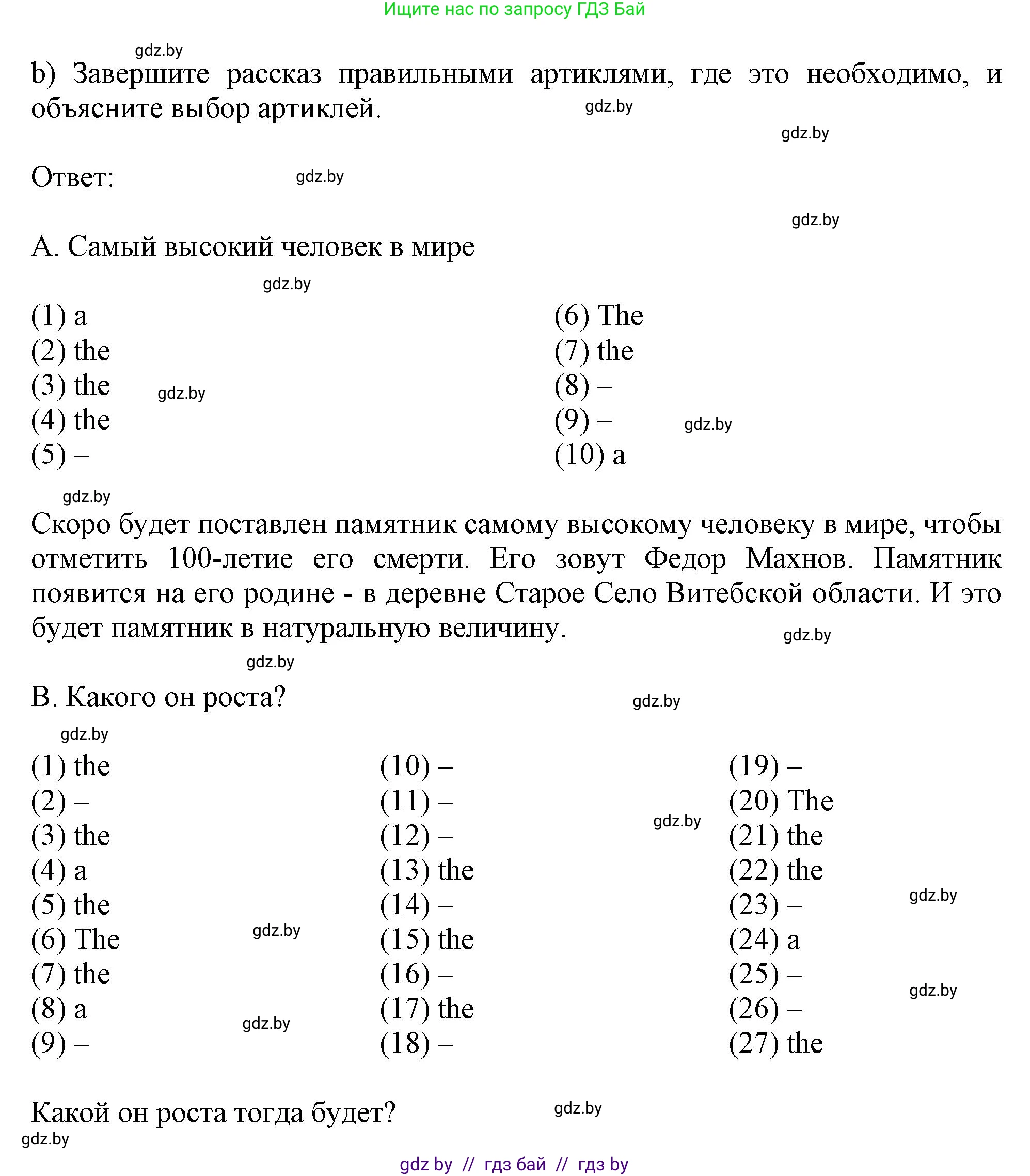 Английский язык (english), 9 класс Рабочая тетрадь (workbook), авторы: Лапицкая Людмила Михайловна (Lapitskaya Ludmila), Демченко Наталья Валентиновна, Волков Андрей Валерьевич, Калишевич Алла Ивановна, Севрюкова Татьяна Юрьевна, Юхнель Наталья Валентиновна, издательство Аверсэв, Минск, 2019, голубого цвета, Часть ( Part) 2, страница 53, номер 1b, Решение 2