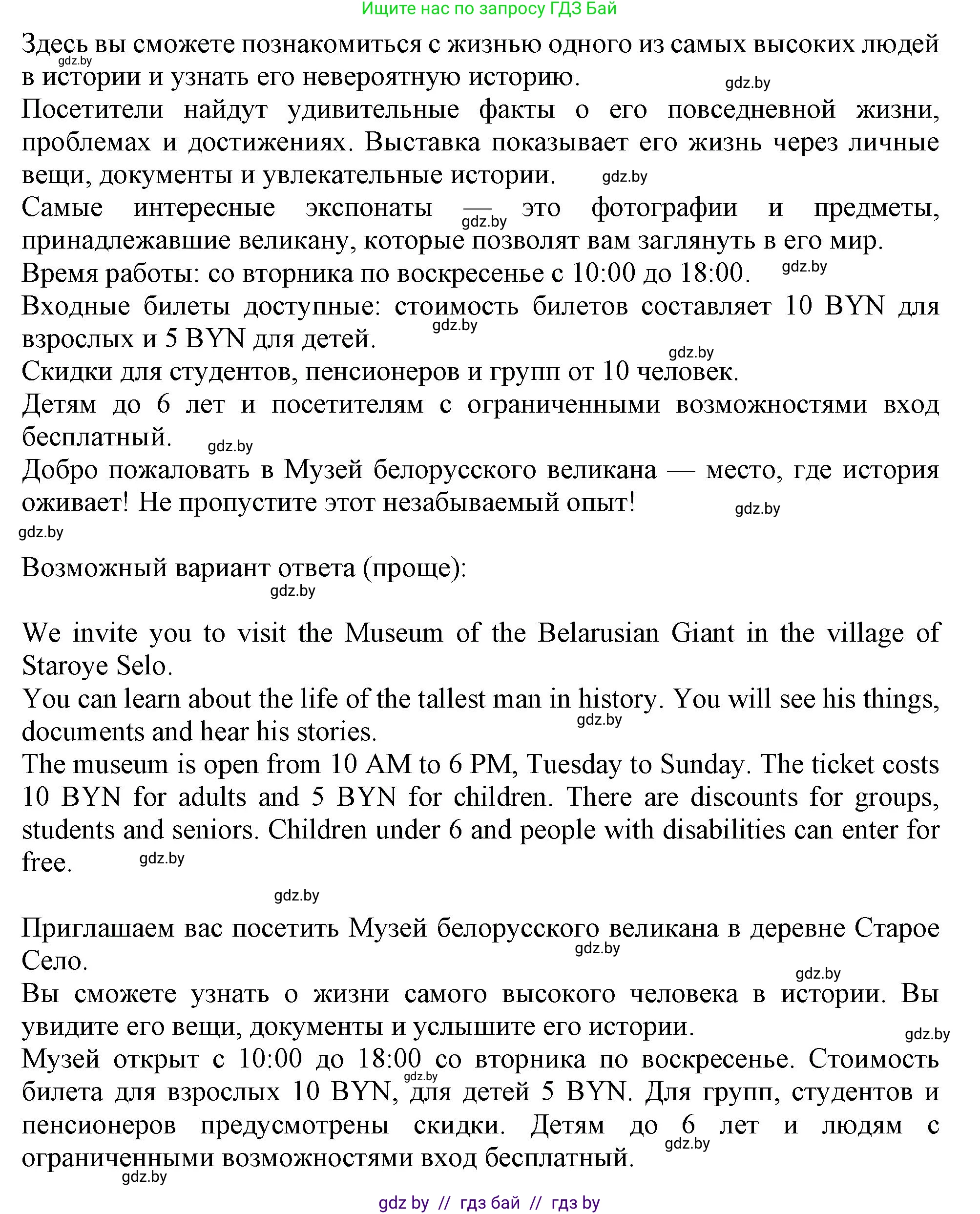 Английский язык (english), 9 класс Рабочая тетрадь (workbook), авторы: Лапицкая Людмила Михайловна (Lapitskaya Ludmila), Демченко Наталья Валентиновна, Волков Андрей Валерьевич, Калишевич Алла Ивановна, Севрюкова Татьяна Юрьевна, Юхнель Наталья Валентиновна, издательство Аверсэв, Минск, 2019, голубого цвета, Часть ( Part) 2, страница 56, номер 2, Решение 2 (продолжение 2)