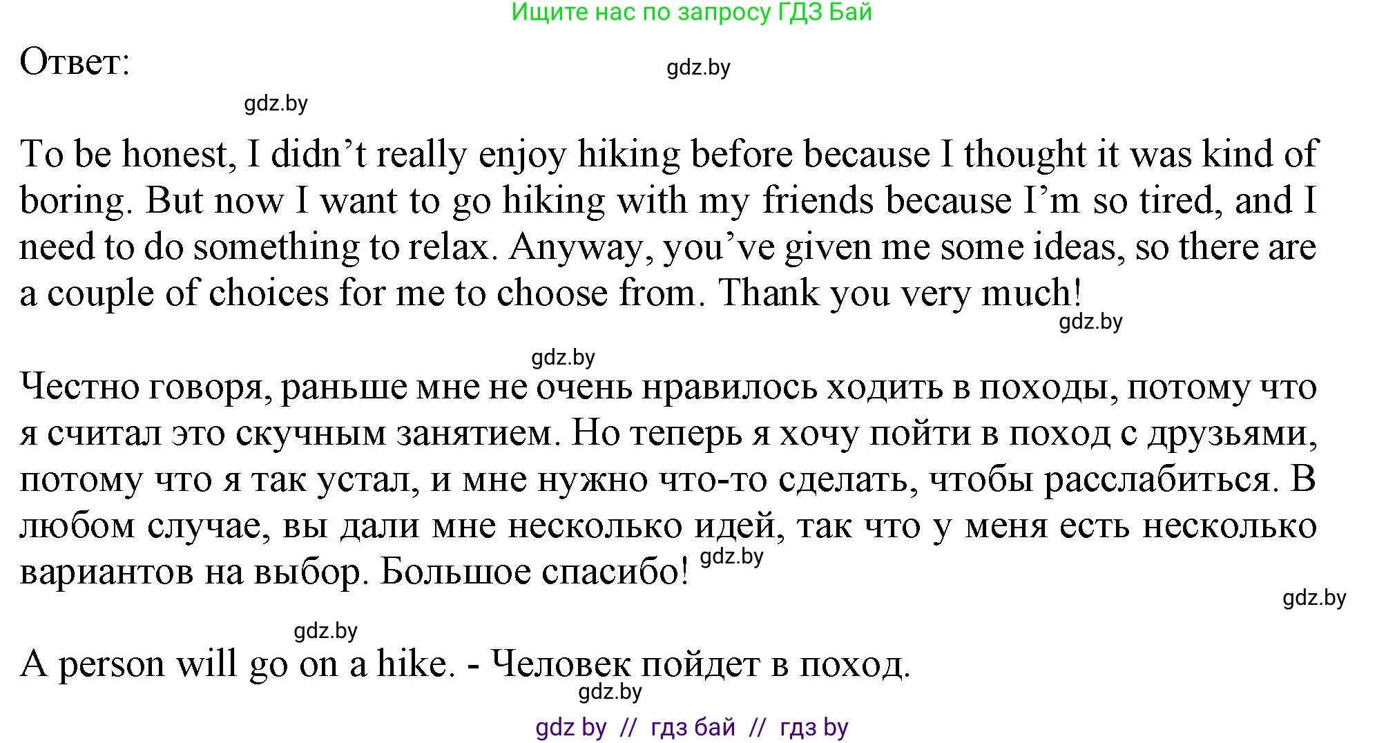 Английский язык (english), 9 класс Рабочая тетрадь (workbook), авторы: Лапицкая Людмила Михайловна (Lapitskaya Ludmila), Демченко Наталья Валентиновна, Волков Андрей Валерьевич, Калишевич Алла Ивановна, Севрюкова Татьяна Юрьевна, Юхнель Наталья Валентиновна, издательство Аверсэв, Минск, 2019, голубого цвета, Часть ( Part) 2, страница 57, номер 2, Решение 2 (продолжение 4)