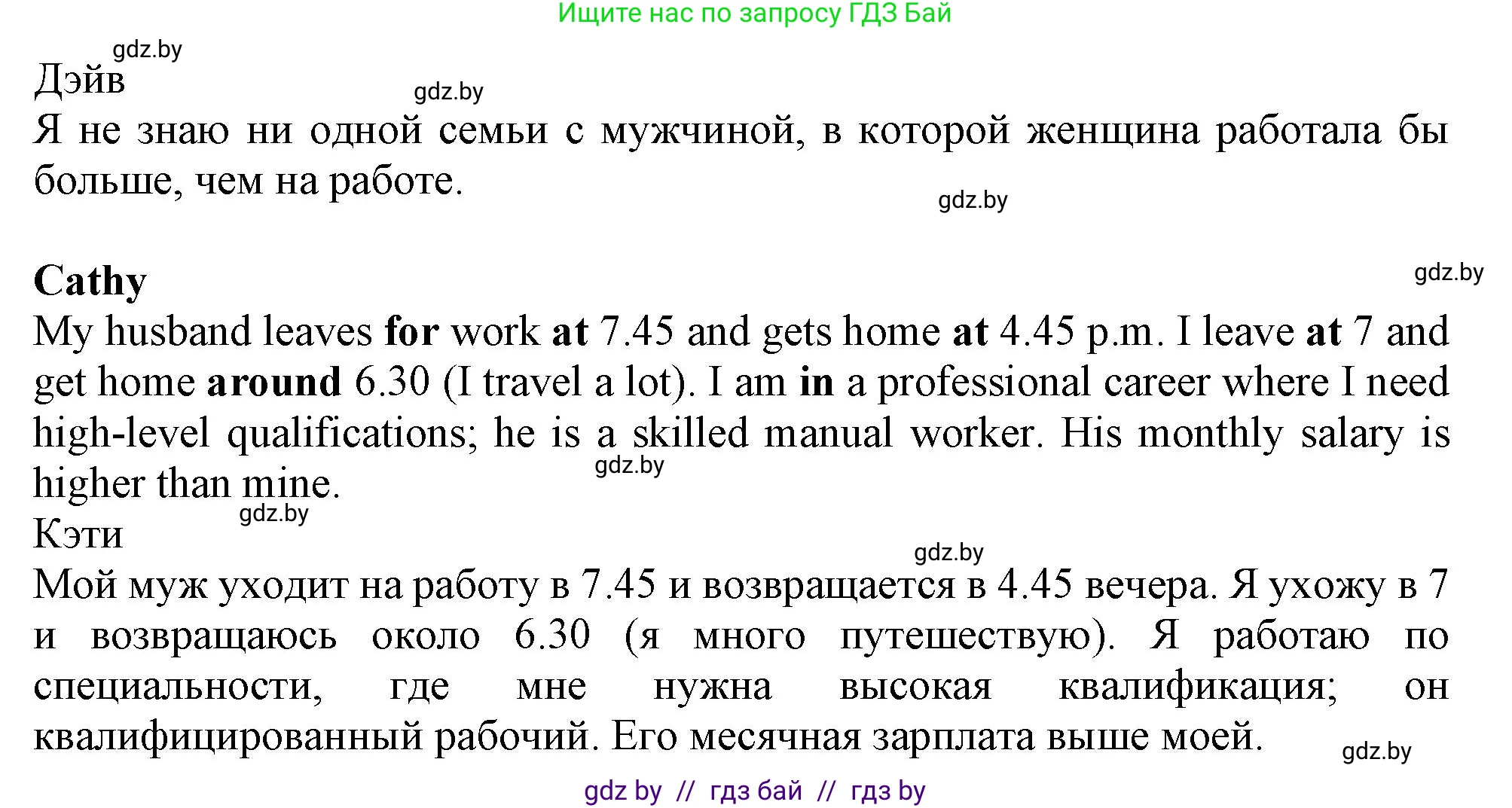 Английский язык (english), 9 класс Рабочая тетрадь (workbook), авторы: Лапицкая Людмила Михайловна (Lapitskaya Ludmila), Демченко Наталья Валентиновна, Волков Андрей Валерьевич, Калишевич Алла Ивановна, Севрюкова Татьяна Юрьевна, Юхнель Наталья Валентиновна, издательство Аверсэв, Минск, 2019, голубого цвета, Часть ( Part) 2, страница 63, номер 3a, Решение 2 (продолжение 2)