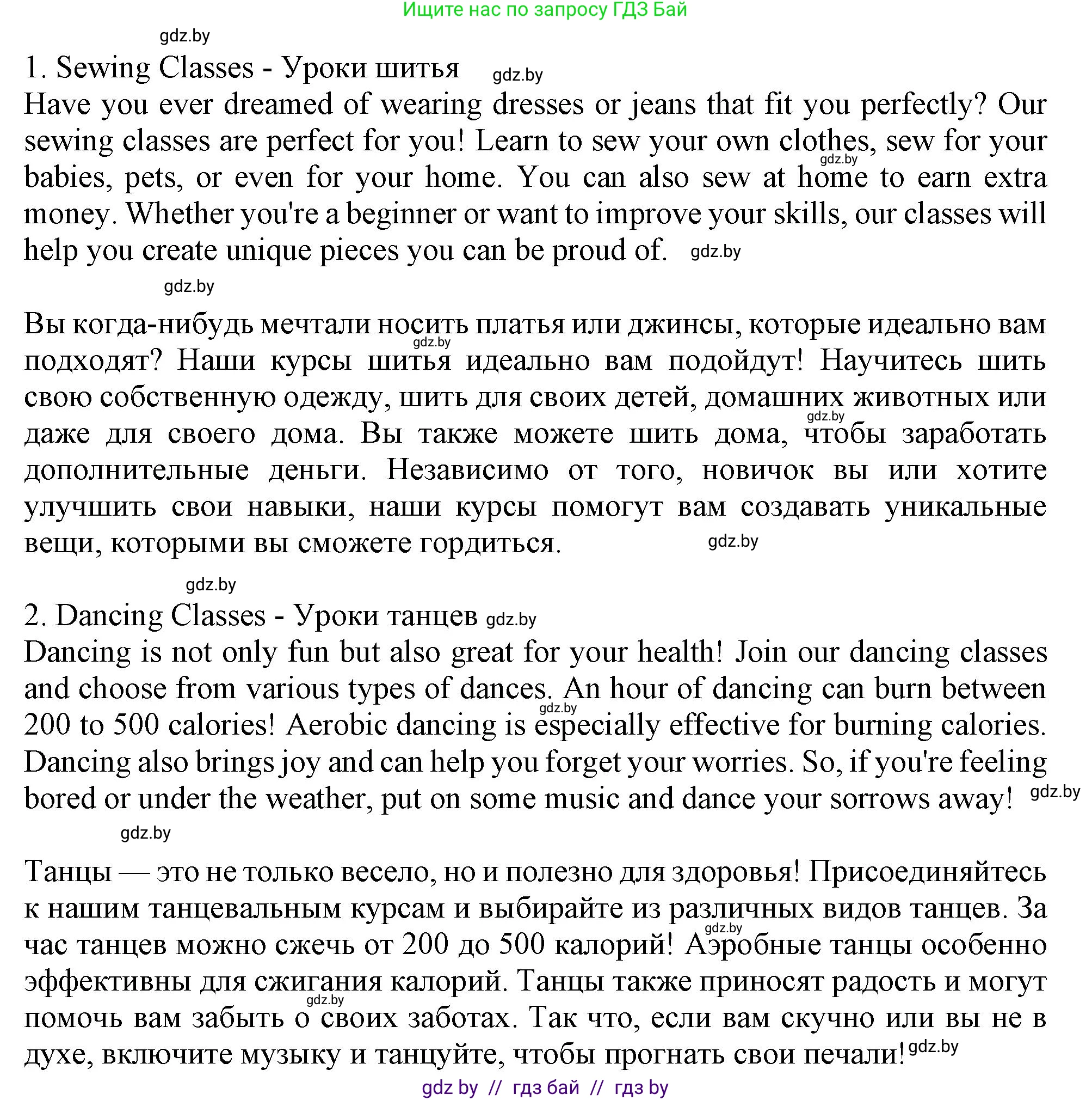Английский язык (english), 9 класс Рабочая тетрадь (workbook), авторы: Лапицкая Людмила Михайловна (Lapitskaya Ludmila), Демченко Наталья Валентиновна, Волков Андрей Валерьевич, Калишевич Алла Ивановна, Севрюкова Татьяна Юрьевна, Юхнель Наталья Валентиновна, издательство Аверсэв, Минск, 2019, голубого цвета, Часть ( Part) 2, страница 66, номер 2b, Решение 2 (продолжение 2)
