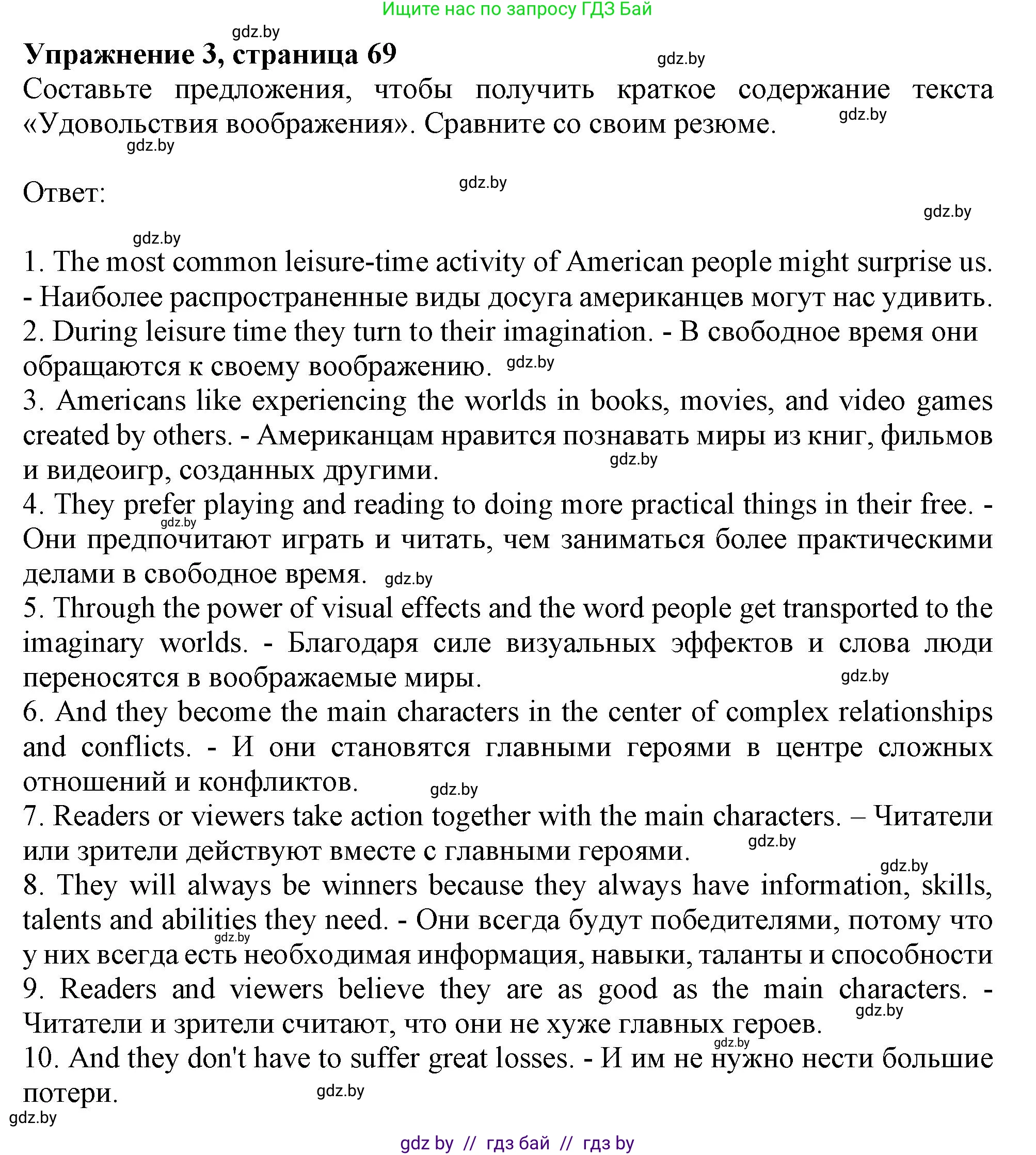 Английский язык (english), 9 класс Рабочая тетрадь (workbook), авторы: Лапицкая Людмила Михайловна (Lapitskaya Ludmila), Демченко Наталья Валентиновна, Волков Андрей Валерьевич, Калишевич Алла Ивановна, Севрюкова Татьяна Юрьевна, Юхнель Наталья Валентиновна, издательство Аверсэв, Минск, 2019, голубого цвета, Часть ( Part) 2, страница 69, номер 3, Решение 2
