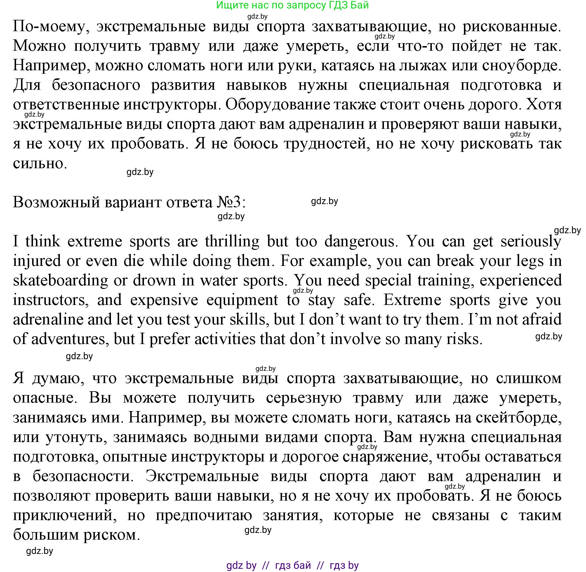 Английский язык (english), 9 класс Рабочая тетрадь (workbook), авторы: Лапицкая Людмила Михайловна (Lapitskaya Ludmila), Демченко Наталья Валентиновна, Волков Андрей Валерьевич, Калишевич Алла Ивановна, Севрюкова Татьяна Юрьевна, Юхнель Наталья Валентиновна, издательство Аверсэв, Минск, 2019, голубого цвета, Часть ( Part) 2, страница 73, номер 2b, Решение 2 (продолжение 2)