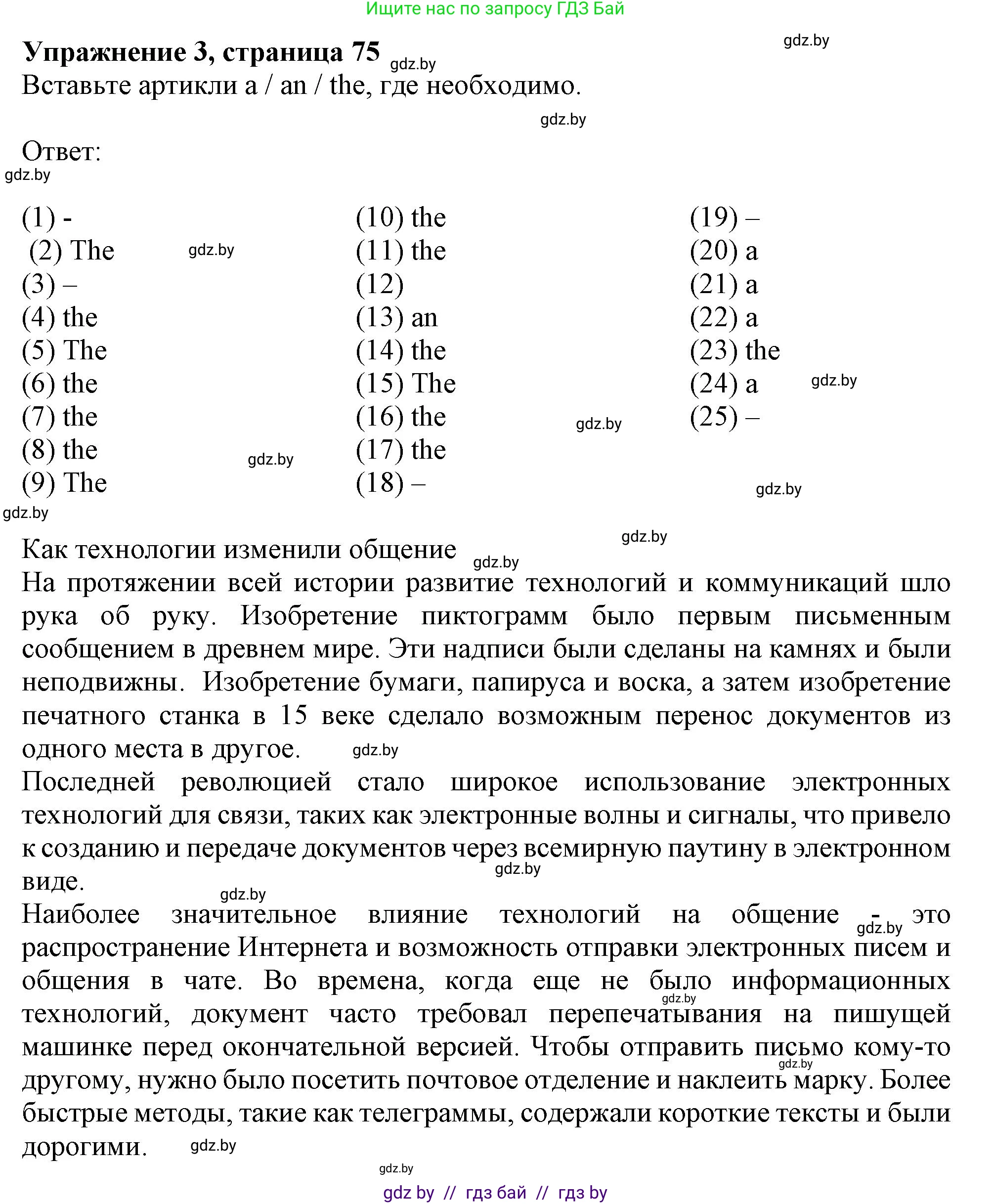 Английский язык (english), 9 класс Рабочая тетрадь (workbook), авторы: Лапицкая Людмила Михайловна (Lapitskaya Ludmila), Демченко Наталья Валентиновна, Волков Андрей Валерьевич, Калишевич Алла Ивановна, Севрюкова Татьяна Юрьевна, Юхнель Наталья Валентиновна, издательство Аверсэв, Минск, 2019, голубого цвета, Часть ( Part) 2, страница 75, номер 3, Решение 2
