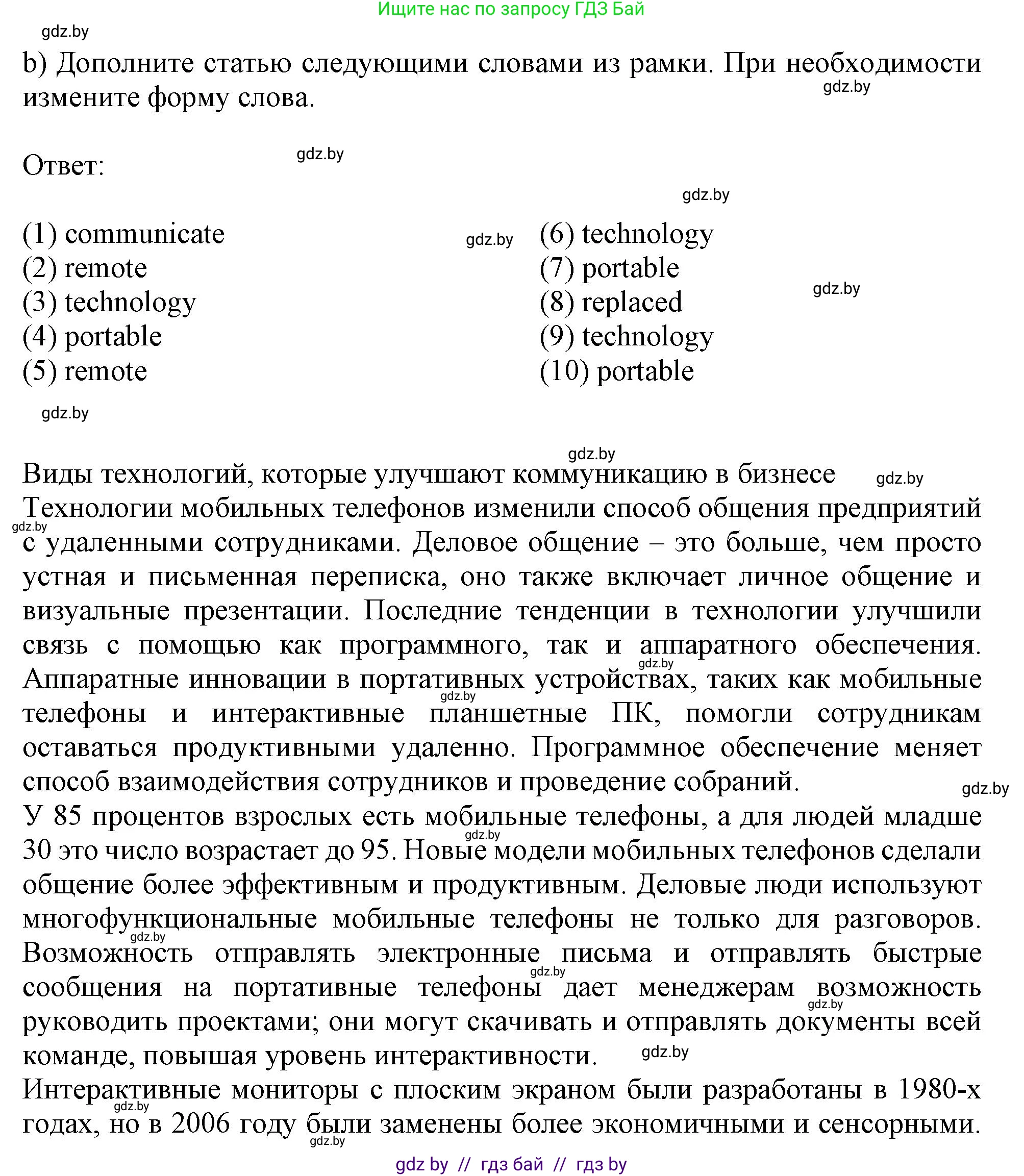Английский язык (english), 9 класс Рабочая тетрадь (workbook), авторы: Лапицкая Людмила Михайловна (Lapitskaya Ludmila), Демченко Наталья Валентиновна, Волков Андрей Валерьевич, Калишевич Алла Ивановна, Севрюкова Татьяна Юрьевна, Юхнель Наталья Валентиновна, издательство Аверсэв, Минск, 2019, голубого цвета, Часть ( Part) 2, страница 76, номер 1b, Решение 2