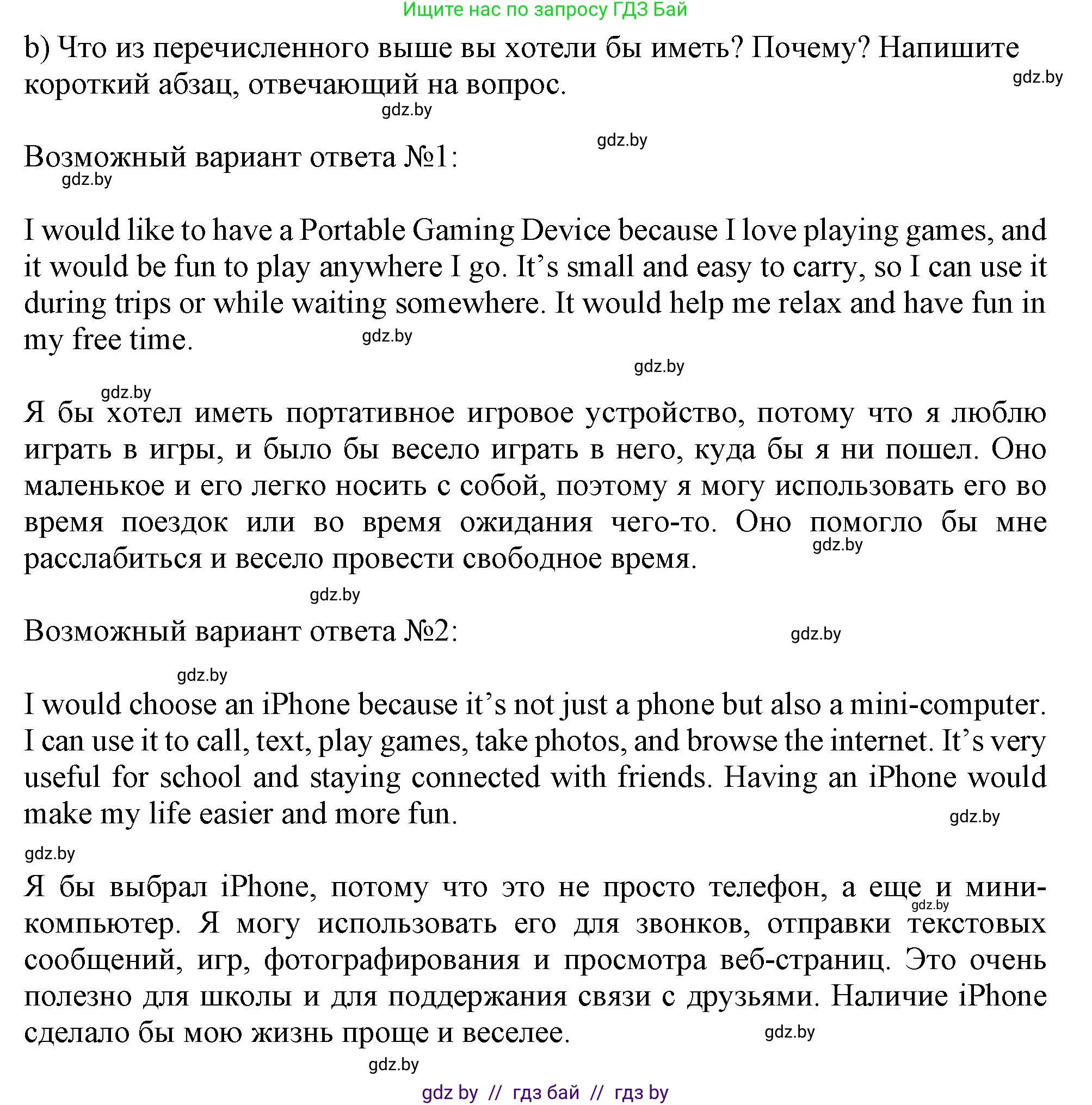 Английский язык (english), 9 класс Рабочая тетрадь (workbook), авторы: Лапицкая Людмила Михайловна (Lapitskaya Ludmila), Демченко Наталья Валентиновна, Волков Андрей Валерьевич, Калишевич Алла Ивановна, Севрюкова Татьяна Юрьевна, Юхнель Наталья Валентиновна, издательство Аверсэв, Минск, 2019, голубого цвета, Часть ( Part) 2, страница 79, номер 2b, Решение 2