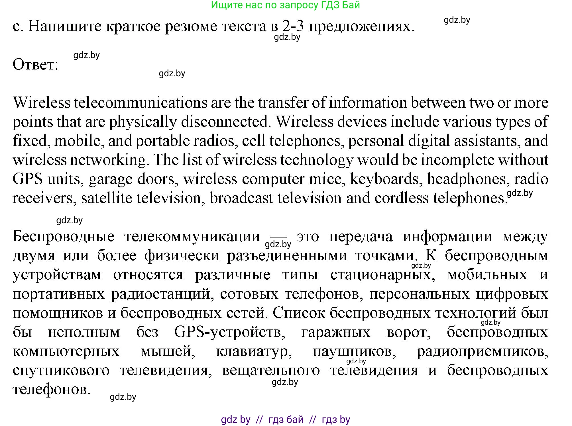 Английский язык (english), 9 класс Рабочая тетрадь (workbook), авторы: Лапицкая Людмила Михайловна (Lapitskaya Ludmila), Демченко Наталья Валентиновна, Волков Андрей Валерьевич, Калишевич Алла Ивановна, Севрюкова Татьяна Юрьевна, Юхнель Наталья Валентиновна, издательство Аверсэв, Минск, 2019, голубого цвета, Часть ( Part) 2, страница 81, номер 1c, Решение 2