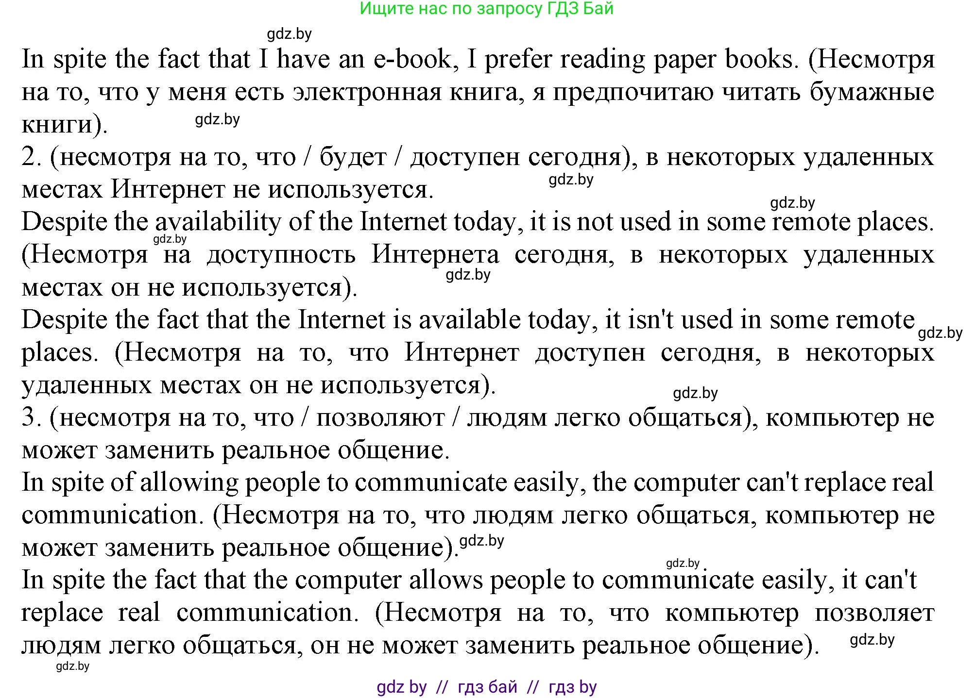 Английский язык (english), 9 класс Рабочая тетрадь (workbook), авторы: Лапицкая Людмила Михайловна (Lapitskaya Ludmila), Демченко Наталья Валентиновна, Волков Андрей Валерьевич, Калишевич Алла Ивановна, Севрюкова Татьяна Юрьевна, Юхнель Наталья Валентиновна, издательство Аверсэв, Минск, 2019, голубого цвета, Часть ( Part) 2, страница 87, номер 2, Решение 2 (продолжение 2)