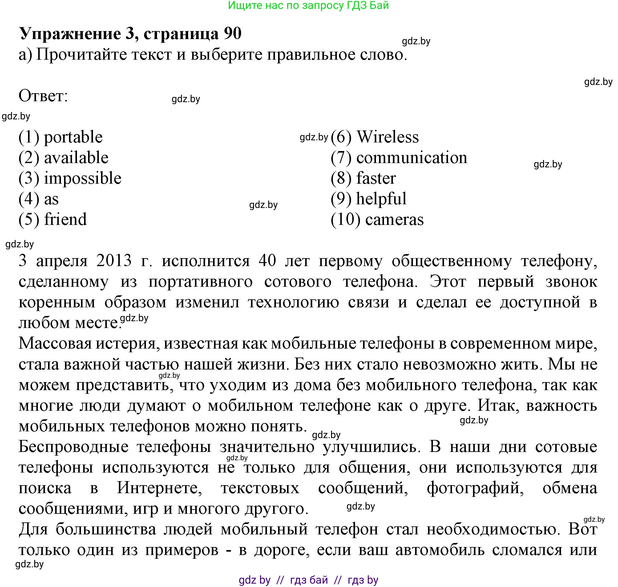 Английский язык (english), 9 класс Рабочая тетрадь (workbook), авторы: Лапицкая Людмила Михайловна (Lapitskaya Ludmila), Демченко Наталья Валентиновна, Волков Андрей Валерьевич, Калишевич Алла Ивановна, Севрюкова Татьяна Юрьевна, Юхнель Наталья Валентиновна, издательство Аверсэв, Минск, 2019, голубого цвета, Часть ( Part) 2, страница 90, номер 3a, Решение 2