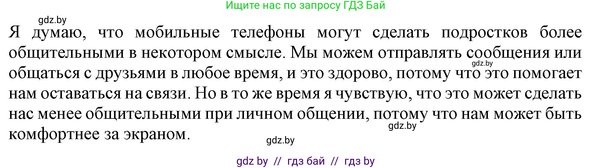 Английский язык (english), 9 класс Рабочая тетрадь (workbook), авторы: Лапицкая Людмила Михайловна (Lapitskaya Ludmila), Демченко Наталья Валентиновна, Волков Андрей Валерьевич, Калишевич Алла Ивановна, Севрюкова Татьяна Юрьевна, Юхнель Наталья Валентиновна, издательство Аверсэв, Минск, 2019, голубого цвета, Часть ( Part) 2, страница 93, номер 3a, Решение 2 (продолжение 2)