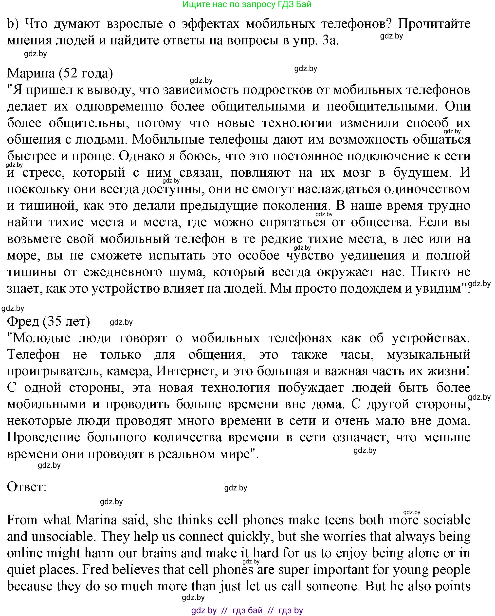 Английский язык (english), 9 класс Рабочая тетрадь (workbook), авторы: Лапицкая Людмила Михайловна (Lapitskaya Ludmila), Демченко Наталья Валентиновна, Волков Андрей Валерьевич, Калишевич Алла Ивановна, Севрюкова Татьяна Юрьевна, Юхнель Наталья Валентиновна, издательство Аверсэв, Минск, 2019, голубого цвета, Часть ( Part) 2, страница 93, номер 3b, Решение 2