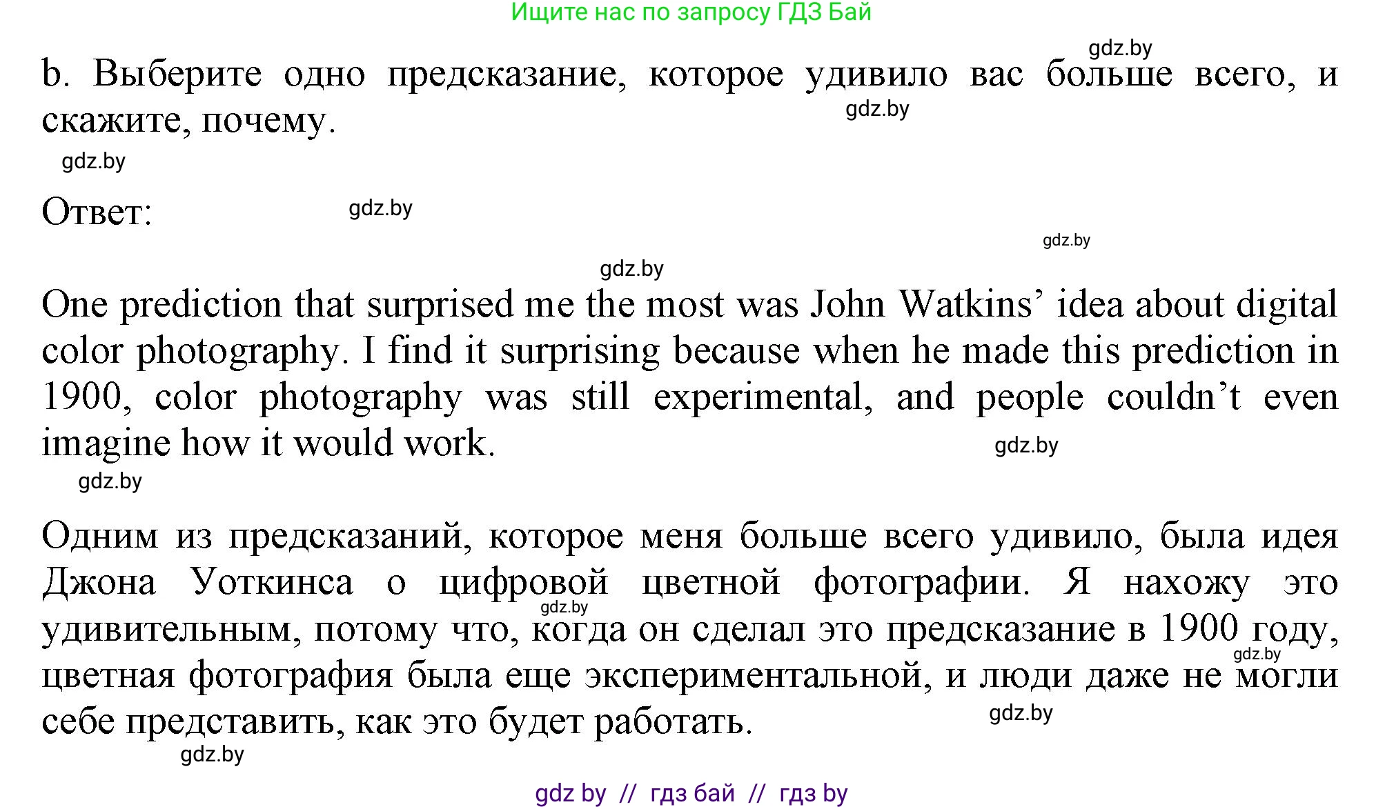 Английский язык (english), 9 класс Рабочая тетрадь (workbook), авторы: Лапицкая Людмила Михайловна (Lapitskaya Ludmila), Демченко Наталья Валентиновна, Волков Андрей Валерьевич, Калишевич Алла Ивановна, Севрюкова Татьяна Юрьевна, Юхнель Наталья Валентиновна, издательство Аверсэв, Минск, 2019, голубого цвета, Часть ( Part) 2, страница 96, номер 1b, Решение 2
