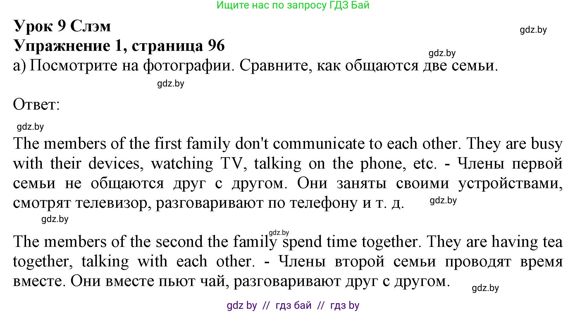 Английский язык (english), 9 класс Рабочая тетрадь (workbook), авторы: Лапицкая Людмила Михайловна (Lapitskaya Ludmila), Демченко Наталья Валентиновна, Волков Андрей Валерьевич, Калишевич Алла Ивановна, Севрюкова Татьяна Юрьевна, Юхнель Наталья Валентиновна, издательство Аверсэв, Минск, 2019, голубого цвета, Часть ( Part) 2, страница 96, номер 1a, Решение 2