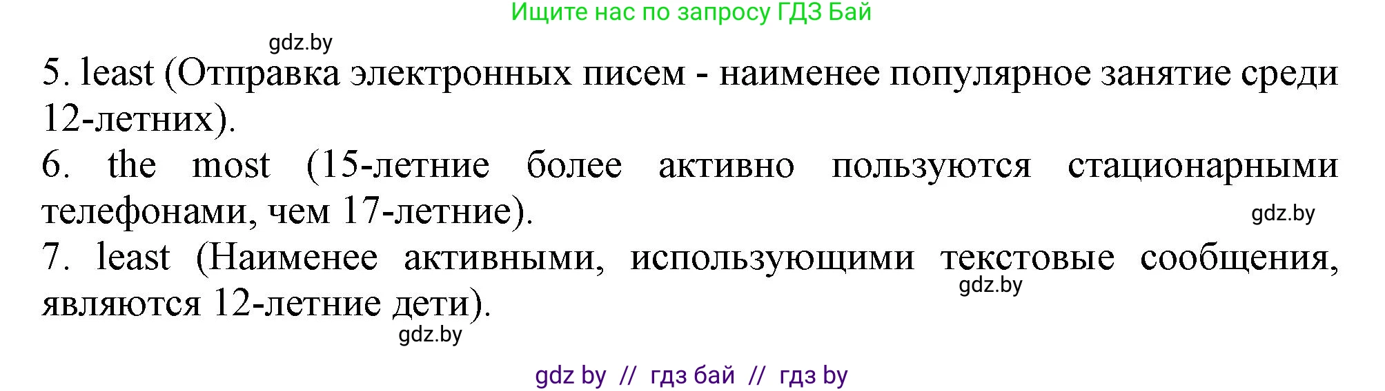 Английский язык (english), 9 класс Рабочая тетрадь (workbook), авторы: Лапицкая Людмила Михайловна (Lapitskaya Ludmila), Демченко Наталья Валентиновна, Волков Андрей Валерьевич, Калишевич Алла Ивановна, Севрюкова Татьяна Юрьевна, Юхнель Наталья Валентиновна, издательство Аверсэв, Минск, 2019, голубого цвета, Часть ( Part) 2, страница 97, номер 2, Решение 2 (продолжение 2)