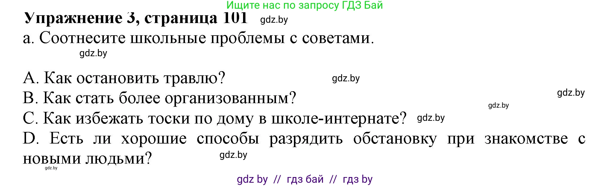 Английский язык (english), 9 класс Рабочая тетрадь (workbook), авторы: Лапицкая Людмила Михайловна (Lapitskaya Ludmila), Демченко Наталья Валентиновна, Волков Андрей Валерьевич, Калишевич Алла Ивановна, Севрюкова Татьяна Юрьевна, Юхнель Наталья Валентиновна, издательство Аверсэв, Минск, 2019, голубого цвета, Часть ( Part) 2, страница 101, номер 3a, Решение 2