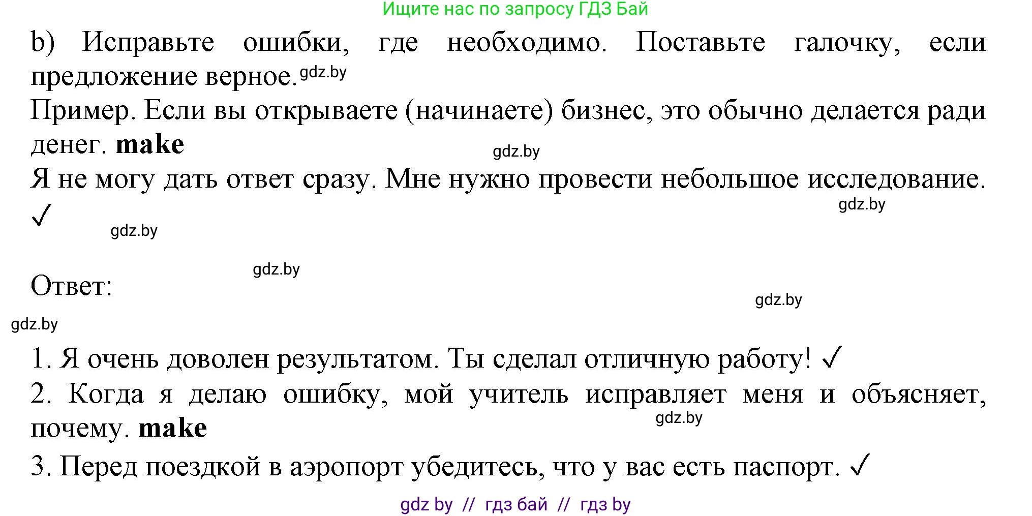 Английский язык (english), 9 класс Рабочая тетрадь (workbook), авторы: Лапицкая Людмила Михайловна (Lapitskaya Ludmila), Демченко Наталья Валентиновна, Волков Андрей Валерьевич, Калишевич Алла Ивановна, Севрюкова Татьяна Юрьевна, Юхнель Наталья Валентиновна, издательство Аверсэв, Минск, 2019, голубого цвета, Часть ( Part) 2, страница 104, номер 1b, Решение 2