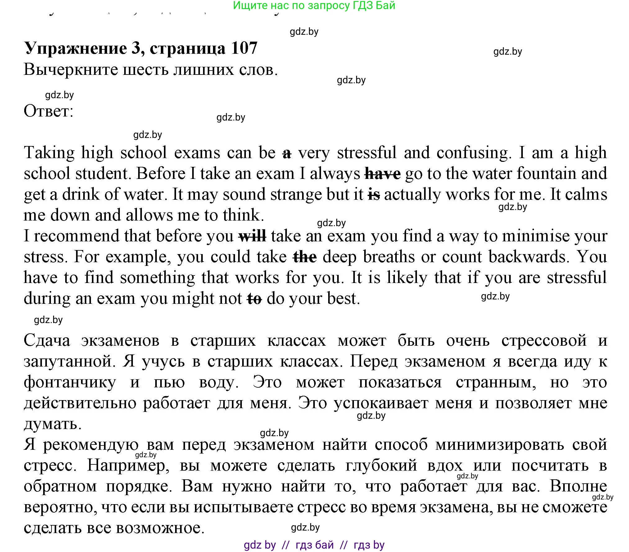 Английский язык (english), 9 класс Рабочая тетрадь (workbook), авторы: Лапицкая Людмила Михайловна (Lapitskaya Ludmila), Демченко Наталья Валентиновна, Волков Андрей Валерьевич, Калишевич Алла Ивановна, Севрюкова Татьяна Юрьевна, Юхнель Наталья Валентиновна, издательство Аверсэв, Минск, 2019, голубого цвета, Часть ( Part) 2, страница 107, номер 3, Решение 2