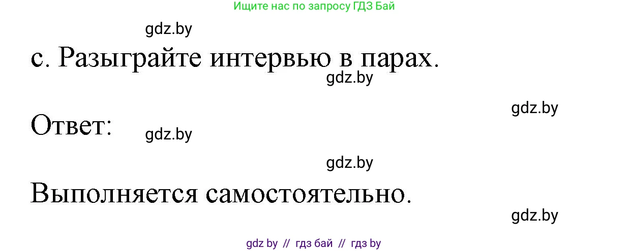 Английский язык (english), 9 класс Рабочая тетрадь (workbook), авторы: Лапицкая Людмила Михайловна (Lapitskaya Ludmila), Демченко Наталья Валентиновна, Волков Андрей Валерьевич, Калишевич Алла Ивановна, Севрюкова Татьяна Юрьевна, Юхнель Наталья Валентиновна, издательство Аверсэв, Минск, 2019, голубого цвета, Часть ( Part) 2, страница 111, номер 2c, Решение 2