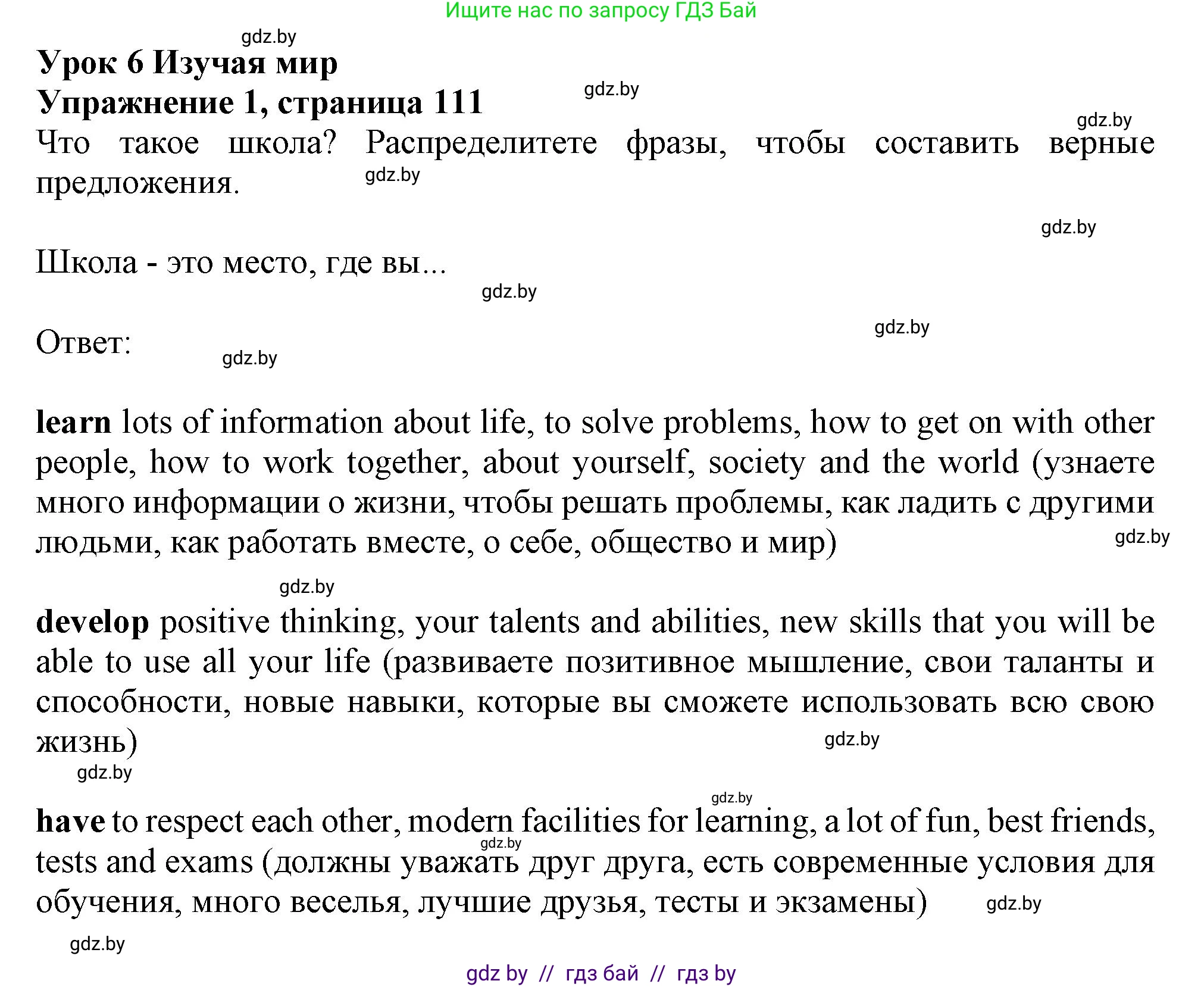 Английский язык (english), 9 класс Рабочая тетрадь (workbook), авторы: Лапицкая Людмила Михайловна (Lapitskaya Ludmila), Демченко Наталья Валентиновна, Волков Андрей Валерьевич, Калишевич Алла Ивановна, Севрюкова Татьяна Юрьевна, Юхнель Наталья Валентиновна, издательство Аверсэв, Минск, 2019, голубого цвета, Часть ( Part) 2, страница 111, номер 1, Решение 2