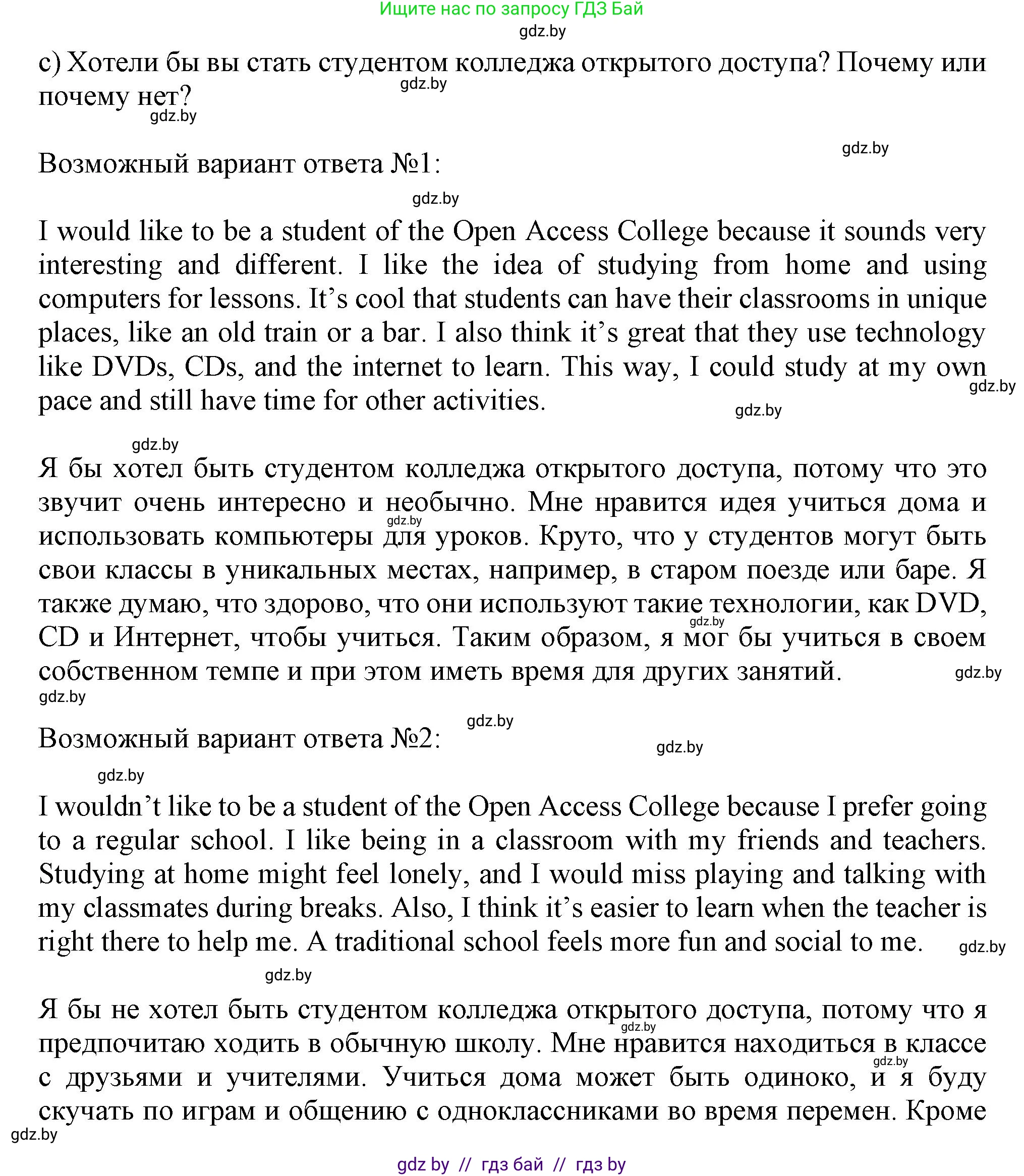 Английский язык (english), 9 класс Рабочая тетрадь (workbook), авторы: Лапицкая Людмила Михайловна (Lapitskaya Ludmila), Демченко Наталья Валентиновна, Волков Андрей Валерьевич, Калишевич Алла Ивановна, Севрюкова Татьяна Юрьевна, Юхнель Наталья Валентиновна, издательство Аверсэв, Минск, 2019, голубого цвета, Часть ( Part) 2, страница 113, номер 2c, Решение 2