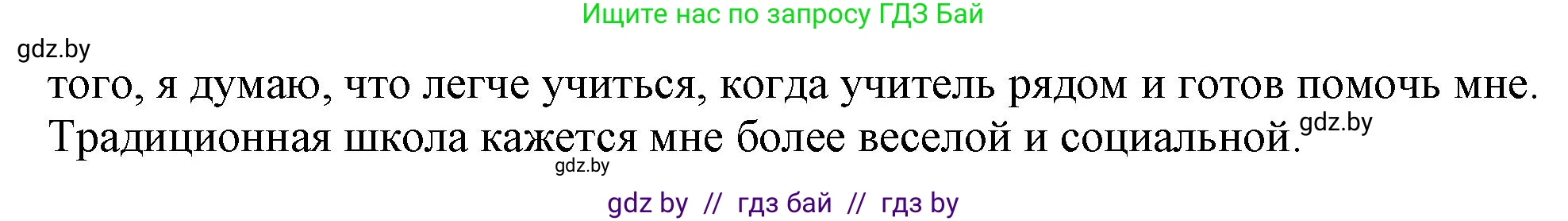 Английский язык (english), 9 класс Рабочая тетрадь (workbook), авторы: Лапицкая Людмила Михайловна (Lapitskaya Ludmila), Демченко Наталья Валентиновна, Волков Андрей Валерьевич, Калишевич Алла Ивановна, Севрюкова Татьяна Юрьевна, Юхнель Наталья Валентиновна, издательство Аверсэв, Минск, 2019, голубого цвета, Часть ( Part) 2, страница 113, номер 2c, Решение 2 (продолжение 2)