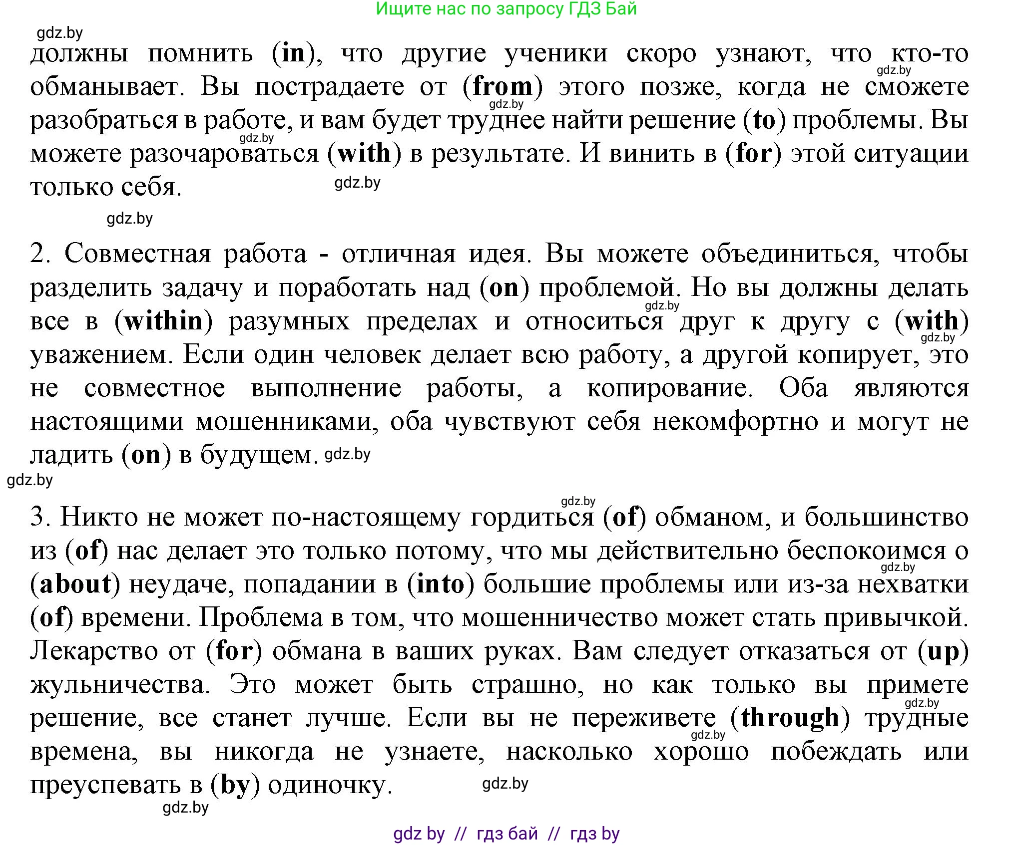 Английский язык (english), 9 класс Рабочая тетрадь (workbook), авторы: Лапицкая Людмила Михайловна (Lapitskaya Ludmila), Демченко Наталья Валентиновна, Волков Андрей Валерьевич, Калишевич Алла Ивановна, Севрюкова Татьяна Юрьевна, Юхнель Наталья Валентиновна, издательство Аверсэв, Минск, 2019, голубого цвета, Часть ( Part) 2, страница 115, номер 1b, Решение 2 (продолжение 2)