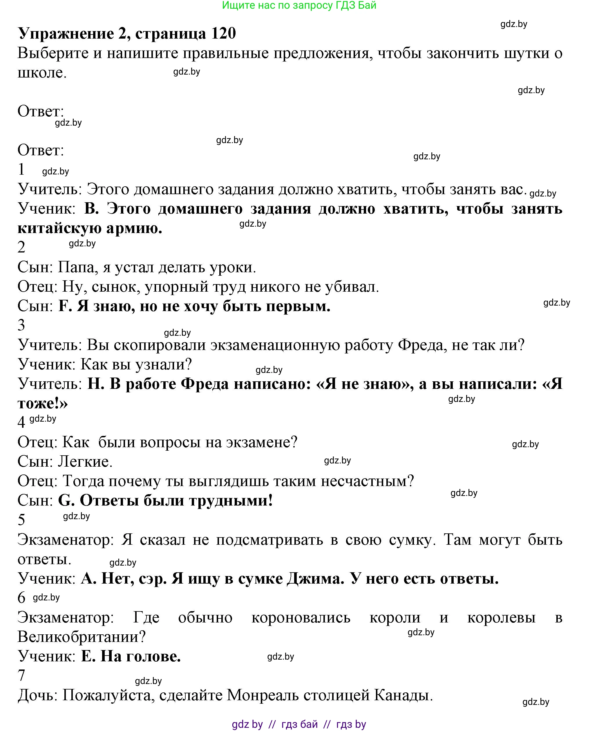 Английский язык (english), 9 класс Рабочая тетрадь (workbook), авторы: Лапицкая Людмила Михайловна (Lapitskaya Ludmila), Демченко Наталья Валентиновна, Волков Андрей Валерьевич, Калишевич Алла Ивановна, Севрюкова Татьяна Юрьевна, Юхнель Наталья Валентиновна, издательство Аверсэв, Минск, 2019, голубого цвета, Часть ( Part) 2, страница 120, номер 2, Решение 2
