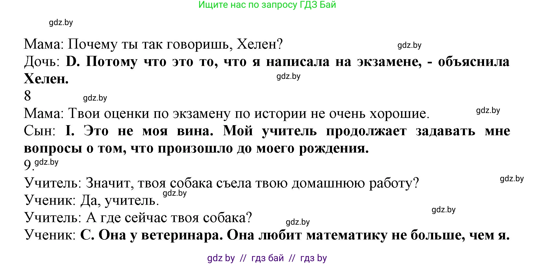 Английский язык (english), 9 класс Рабочая тетрадь (workbook), авторы: Лапицкая Людмила Михайловна (Lapitskaya Ludmila), Демченко Наталья Валентиновна, Волков Андрей Валерьевич, Калишевич Алла Ивановна, Севрюкова Татьяна Юрьевна, Юхнель Наталья Валентиновна, издательство Аверсэв, Минск, 2019, голубого цвета, Часть ( Part) 2, страница 120, номер 2, Решение 2 (продолжение 2)