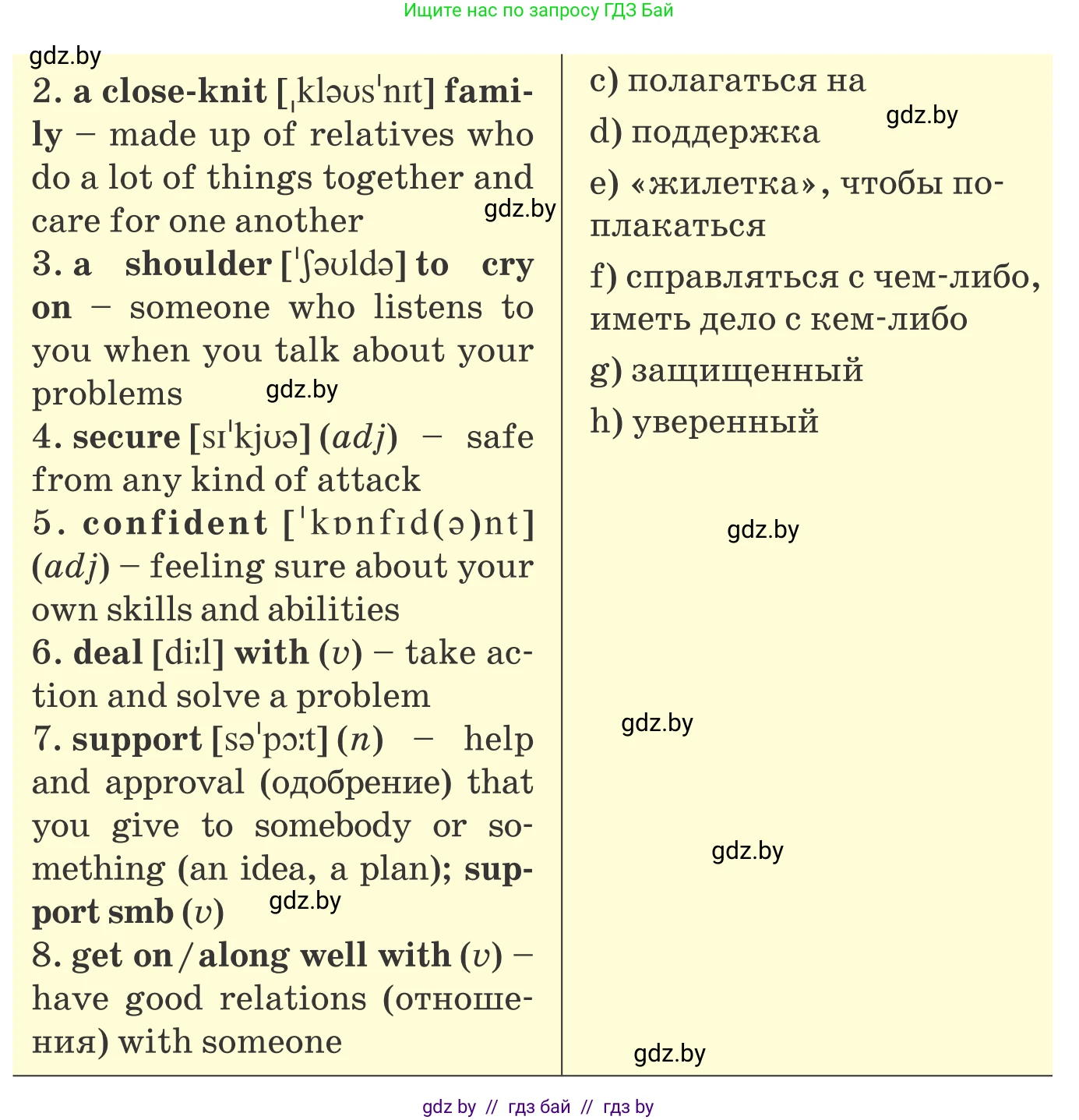 Английский язык (english), 9 класс Учебник (Student's book), авторы: Лапицкая Людмила Михайловна (Lapitskaya Ludmila), Демченко Наталья Валентиновна, Волков Андрей Валерьевич, Калишевич Алла Ивановна, Севрюкова Татьяна Юрьевна, Юхнель Наталья Валентиновна, издательство Вышэйшая школа, Минск, 2018, страница 5, номер 4, Условие (продолжение 3)