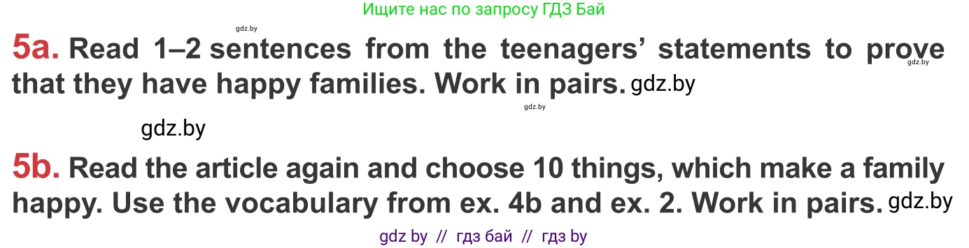 Английский язык (english), 9 класс Учебник (Student's book), авторы: Лапицкая Людмила Михайловна (Lapitskaya Ludmila), Демченко Наталья Валентиновна, Волков Андрей Валерьевич, Калишевич Алла Ивановна, Севрюкова Татьяна Юрьевна, Юхнель Наталья Валентиновна, издательство Вышэйшая школа, Минск, 2018, страница 7, номер 5, Условие