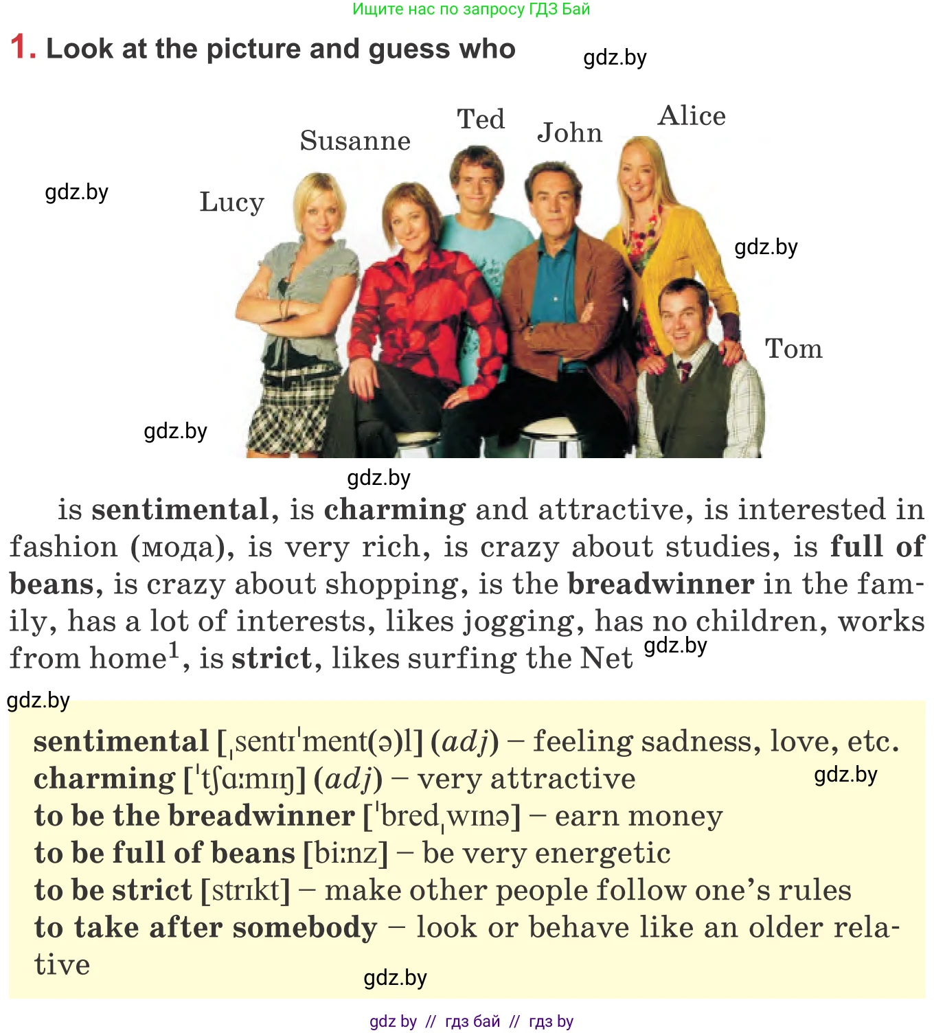 Английский язык (english), 9 класс Учебник (Student's book), авторы: Лапицкая Людмила Михайловна (Lapitskaya Ludmila), Демченко Наталья Валентиновна, Волков Андрей Валерьевич, Калишевич Алла Ивановна, Севрюкова Татьяна Юрьевна, Юхнель Наталья Валентиновна, издательство Вышэйшая школа, Минск, 2018, страница 10, номер 1, Условие