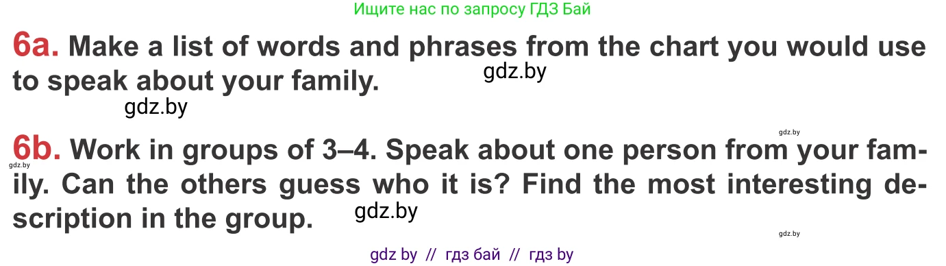 Английский язык (english), 9 класс Учебник (Student's book), авторы: Лапицкая Людмила Михайловна (Lapitskaya Ludmila), Демченко Наталья Валентиновна, Волков Андрей Валерьевич, Калишевич Алла Ивановна, Севрюкова Татьяна Юрьевна, Юхнель Наталья Валентиновна, издательство Вышэйшая школа, Минск, 2018, страница 12, номер 6, Условие