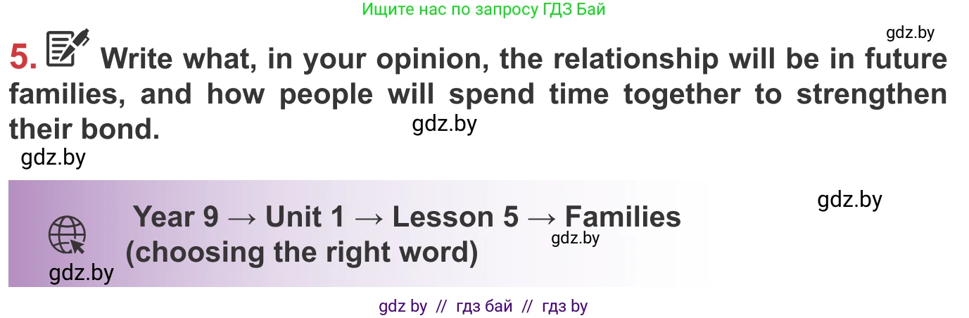 Английский язык (english), 9 класс Учебник (Student's book), авторы: Лапицкая Людмила Михайловна (Lapitskaya Ludmila), Демченко Наталья Валентиновна, Волков Андрей Валерьевич, Калишевич Алла Ивановна, Севрюкова Татьяна Юрьевна, Юхнель Наталья Валентиновна, издательство Вышэйшая школа, Минск, 2018, страница 17, номер 5, Условие
