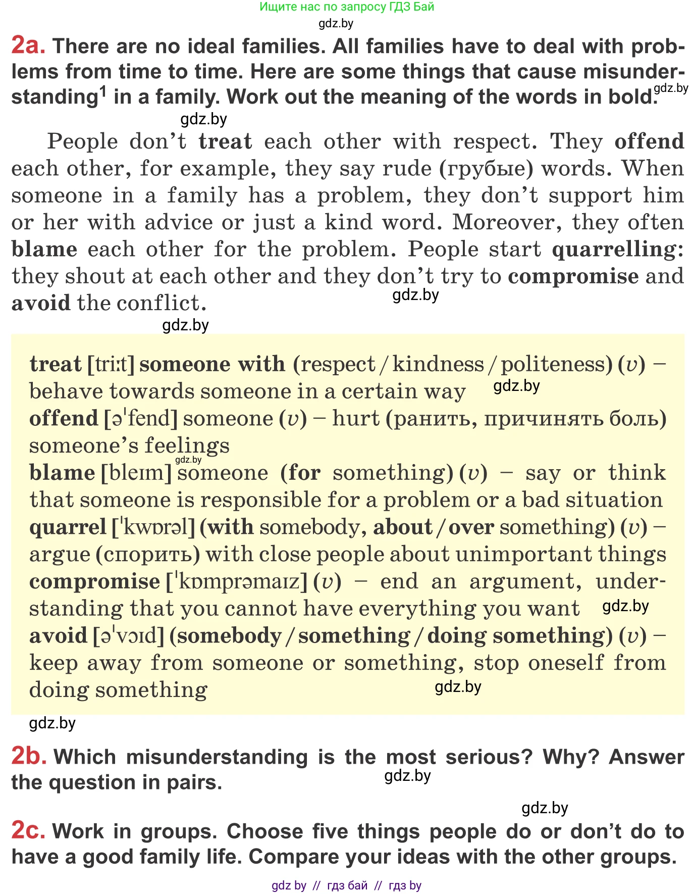 Английский язык (english), 9 класс Учебник (Student's book), авторы: Лапицкая Людмила Михайловна (Lapitskaya Ludmila), Демченко Наталья Валентиновна, Волков Андрей Валерьевич, Калишевич Алла Ивановна, Севрюкова Татьяна Юрьевна, Юхнель Наталья Валентиновна, издательство Вышэйшая школа, Минск, 2018, страница 18, номер 2, Условие