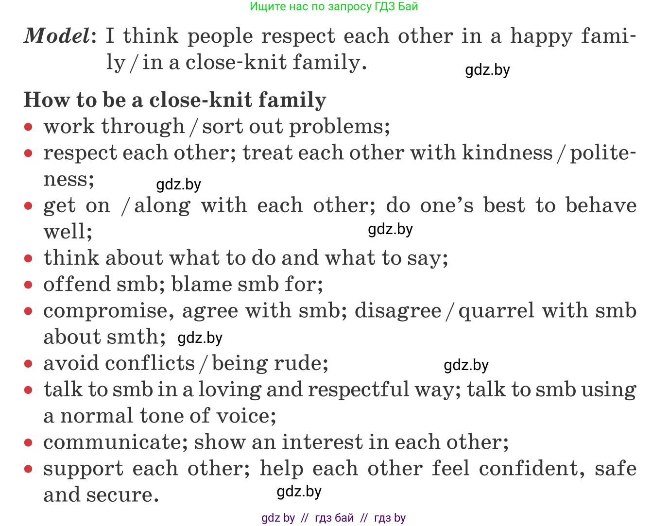 Английский язык (english), 9 класс Учебник (Student's book), авторы: Лапицкая Людмила Михайловна (Lapitskaya Ludmila), Демченко Наталья Валентиновна, Волков Андрей Валерьевич, Калишевич Алла Ивановна, Севрюкова Татьяна Юрьевна, Юхнель Наталья Валентиновна, издательство Вышэйшая школа, Минск, 2018, страница 18, номер 2, Условие (продолжение 2)