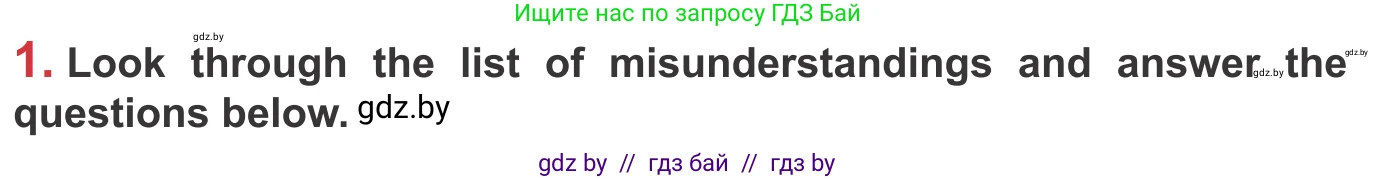 Английский язык (english), 9 класс Учебник (Student's book), авторы: Лапицкая Людмила Михайловна (Lapitskaya Ludmila), Демченко Наталья Валентиновна, Волков Андрей Валерьевич, Калишевич Алла Ивановна, Севрюкова Татьяна Юрьевна, Юхнель Наталья Валентиновна, издательство Вышэйшая школа, Минск, 2018, страница 22, номер 1, Условие