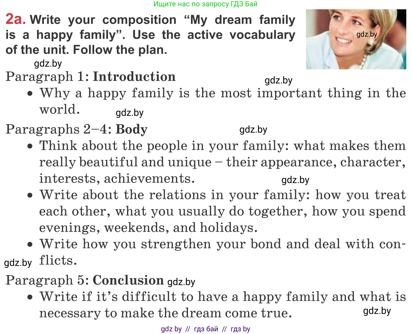 Английский язык (english), 9 класс Учебник (Student's book), авторы: Лапицкая Людмила Михайловна (Lapitskaya Ludmila), Демченко Наталья Валентиновна, Волков Андрей Валерьевич, Калишевич Алла Ивановна, Севрюкова Татьяна Юрьевна, Юхнель Наталья Валентиновна, издательство Вышэйшая школа, Минск, 2018, страница 26, номер 2, Условие