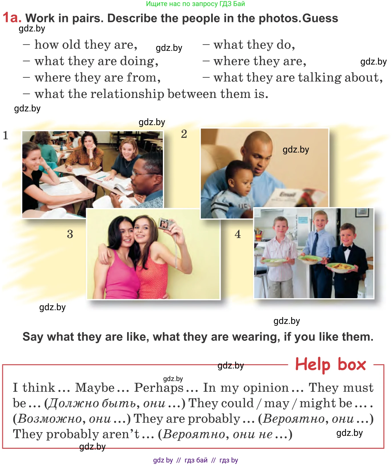 Английский язык (english), 9 класс Учебник (Student's book), авторы: Лапицкая Людмила Михайловна (Lapitskaya Ludmila), Демченко Наталья Валентиновна, Волков Андрей Валерьевич, Калишевич Алла Ивановна, Севрюкова Татьяна Юрьевна, Юхнель Наталья Валентиновна, издательство Вышэйшая школа, Минск, 2018, страница 29, номер 1, Условие