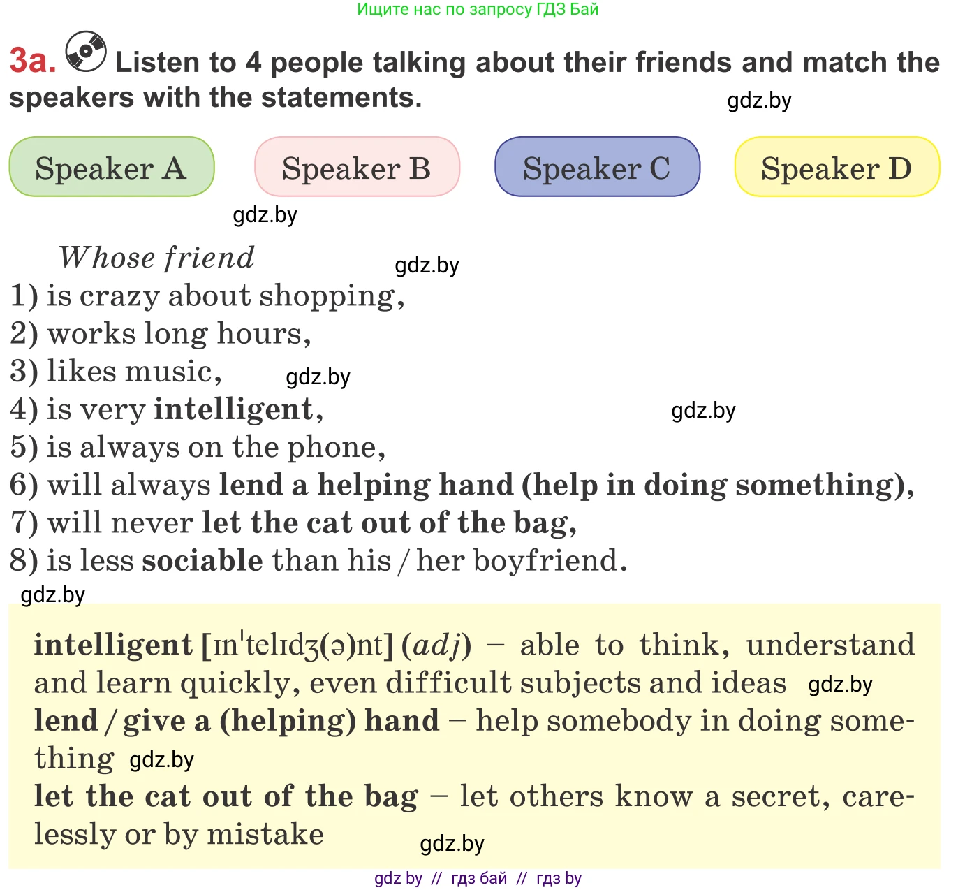 Английский язык (english), 9 класс Учебник (Student's book), авторы: Лапицкая Людмила Михайловна (Lapitskaya Ludmila), Демченко Наталья Валентиновна, Волков Андрей Валерьевич, Калишевич Алла Ивановна, Севрюкова Татьяна Юрьевна, Юхнель Наталья Валентиновна, издательство Вышэйшая школа, Минск, 2018, страница 31, номер 3, Условие